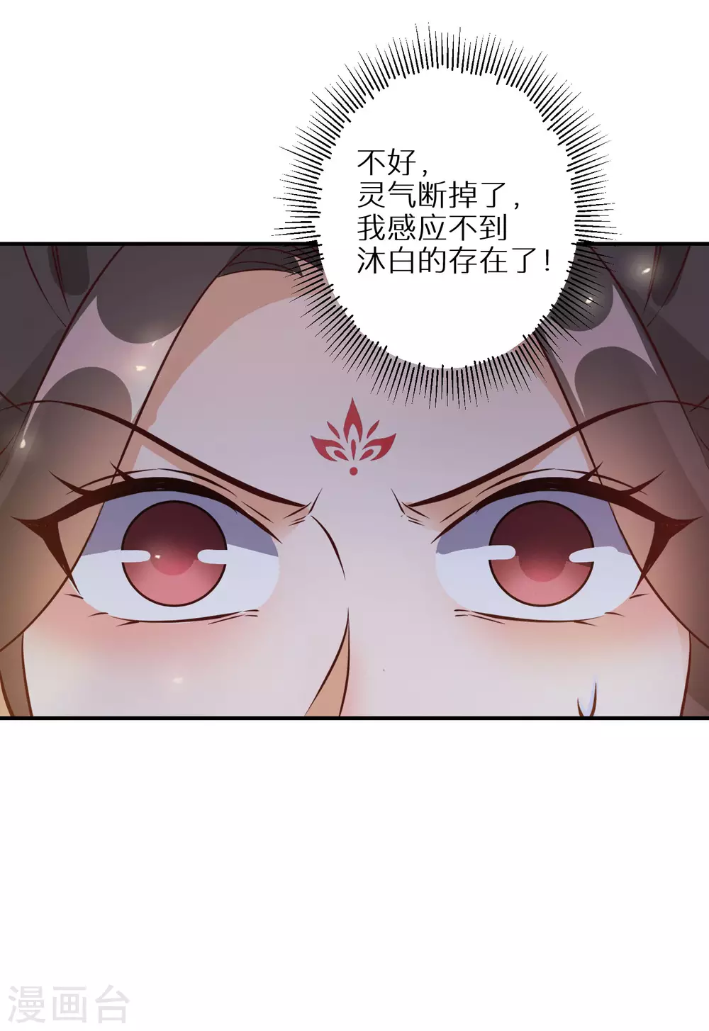 《逆天毒妃》漫画最新章节第69话 沐白失踪免费下拉式在线观看章节第【21】张图片