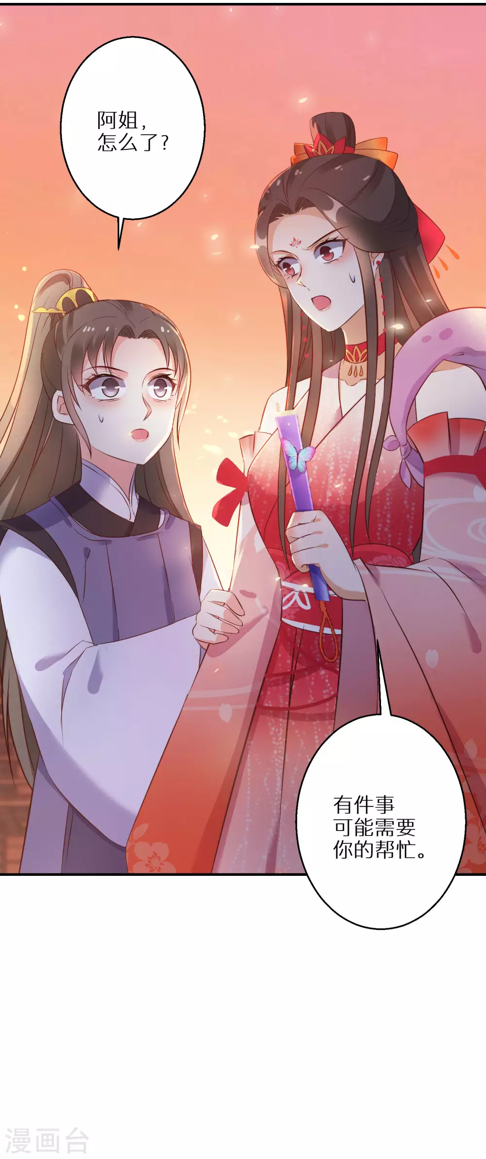 《逆天毒妃》漫画最新章节第69话 沐白失踪免费下拉式在线观看章节第【22】张图片