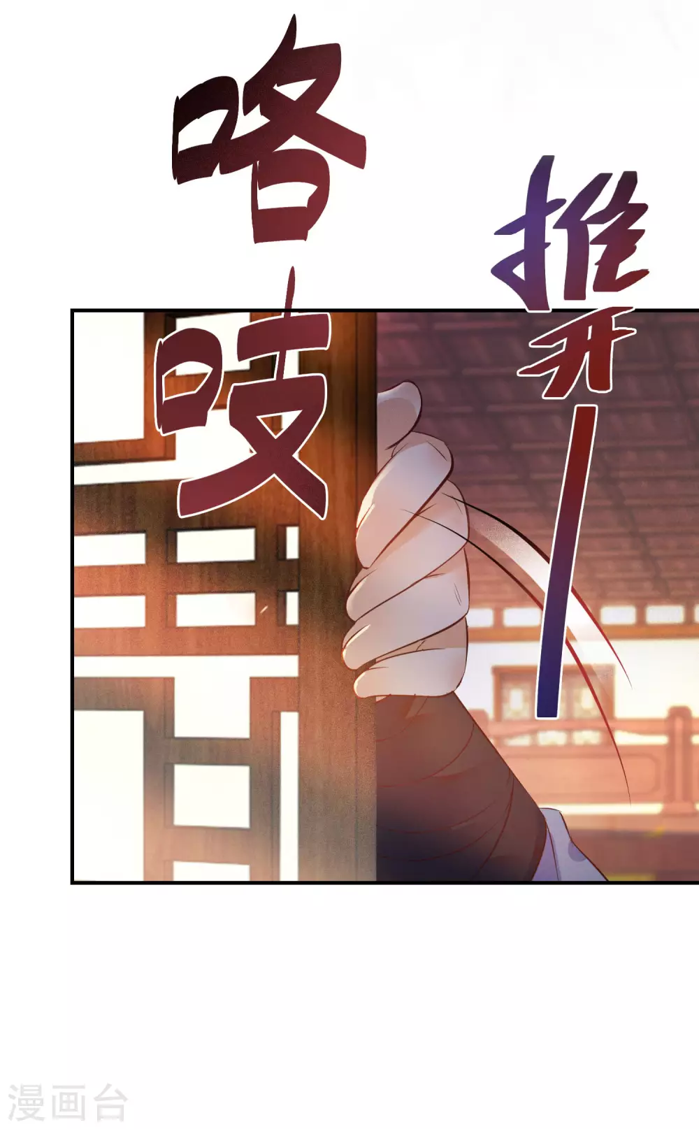 《逆天毒妃》漫画最新章节第69话 沐白失踪免费下拉式在线观看章节第【28】张图片