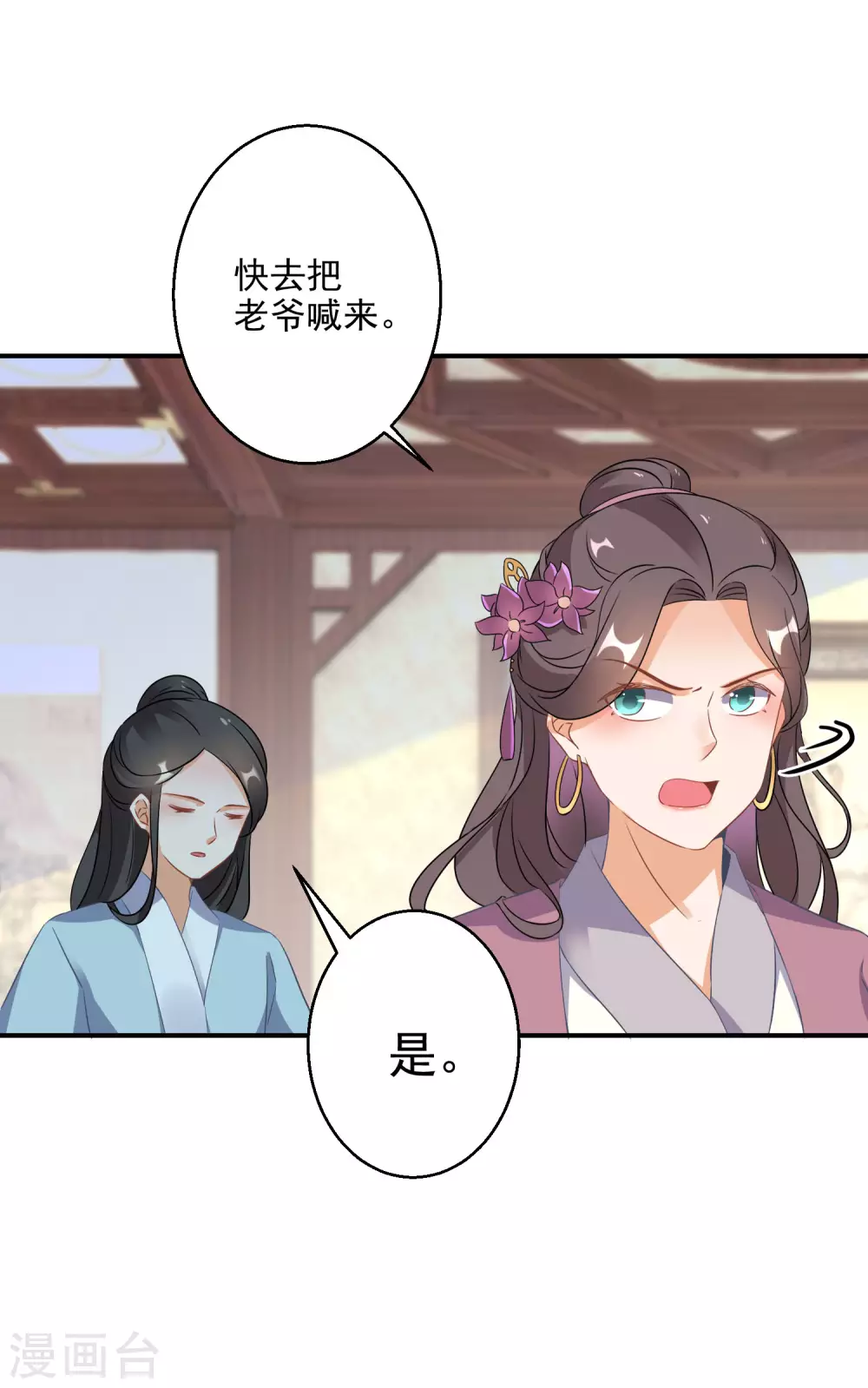 《逆天毒妃》漫画最新章节第7话 到底谁才是废柴免费下拉式在线观看章节第【11】张图片