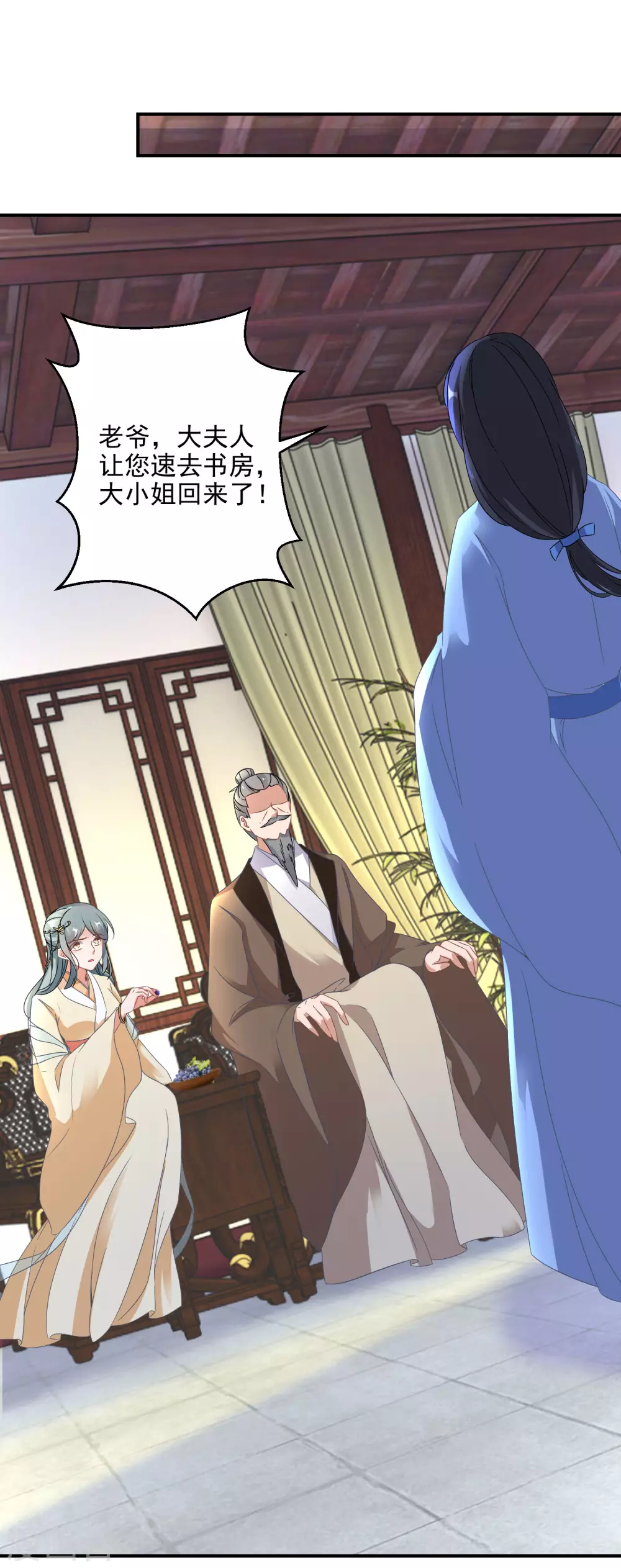 《逆天毒妃》漫画最新章节第7话 到底谁才是废柴免费下拉式在线观看章节第【12】张图片