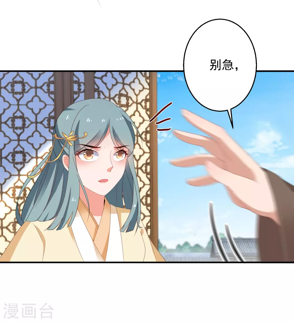 《逆天毒妃》漫画最新章节第7话 到底谁才是废柴免费下拉式在线观看章节第【24】张图片