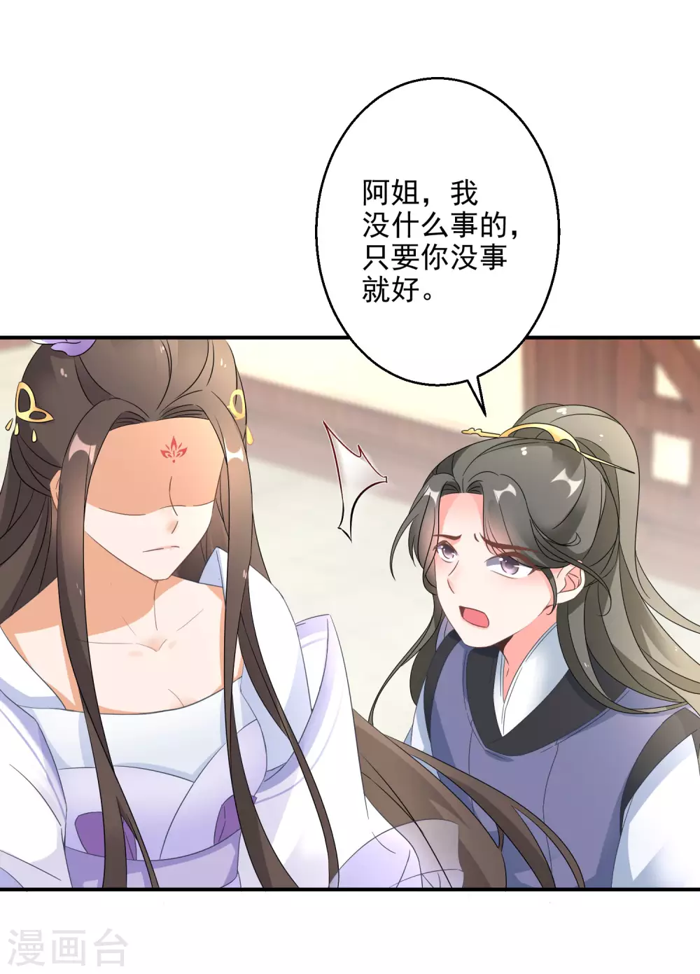 《逆天毒妃》漫画最新章节第7话 到底谁才是废柴免费下拉式在线观看章节第【8】张图片