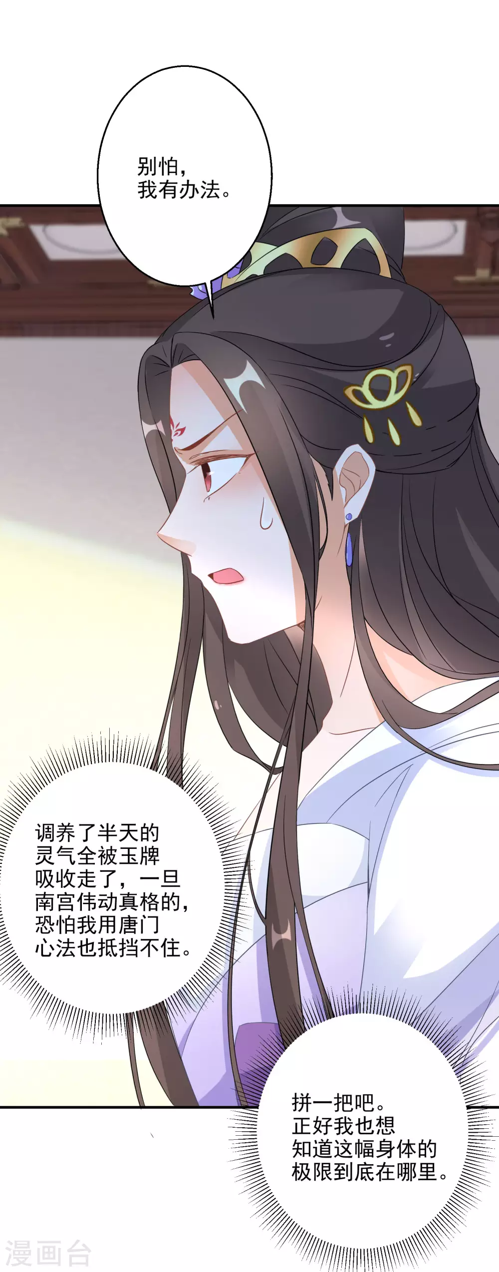 《逆天毒妃》漫画最新章节第7话 到底谁才是废柴免费下拉式在线观看章节第【9】张图片