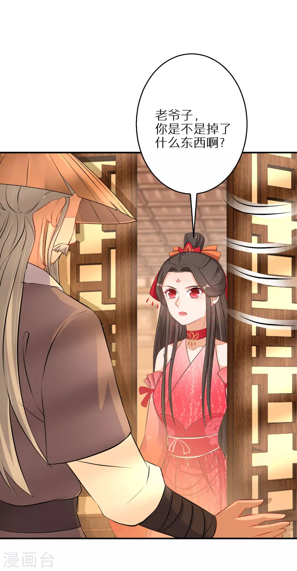 《逆天毒妃》漫画最新章节第70话 画皮少年免费下拉式在线观看章节第【13】张图片