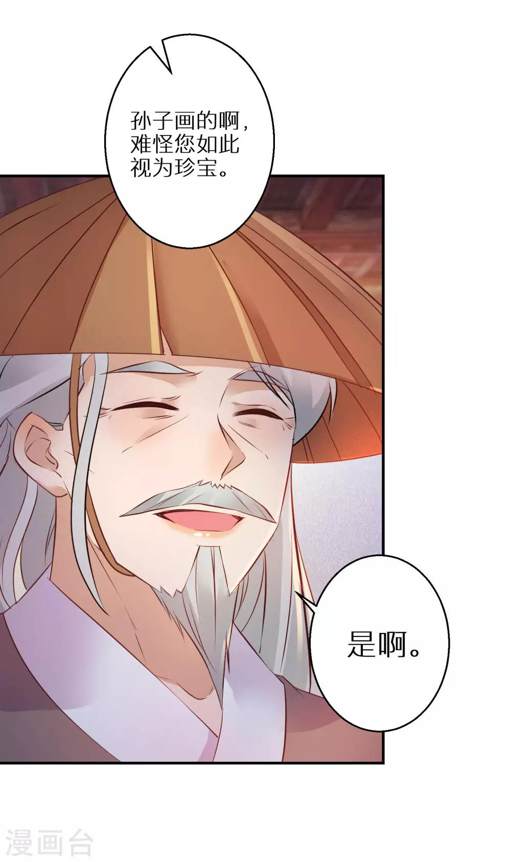 《逆天毒妃》漫画最新章节第70话 画皮少年免费下拉式在线观看章节第【18】张图片