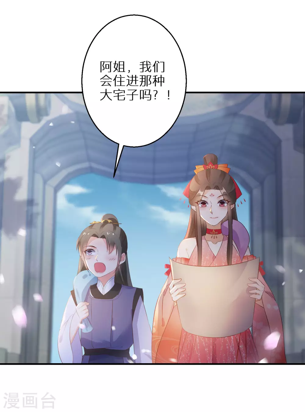 《逆天毒妃》漫画最新章节第70话 画皮少年免费下拉式在线观看章节第【27】张图片