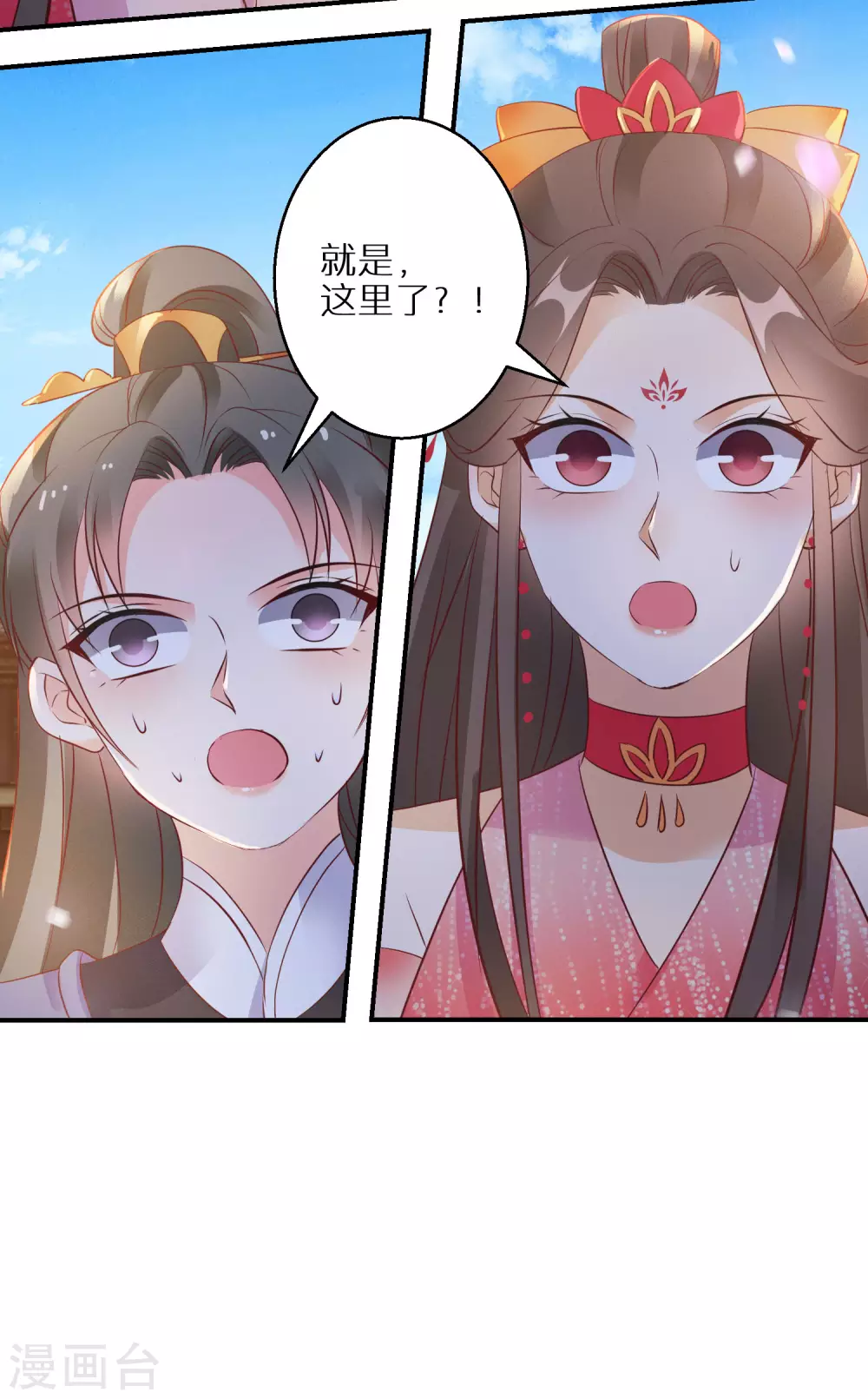 《逆天毒妃》漫画最新章节第70话 画皮少年免费下拉式在线观看章节第【31】张图片