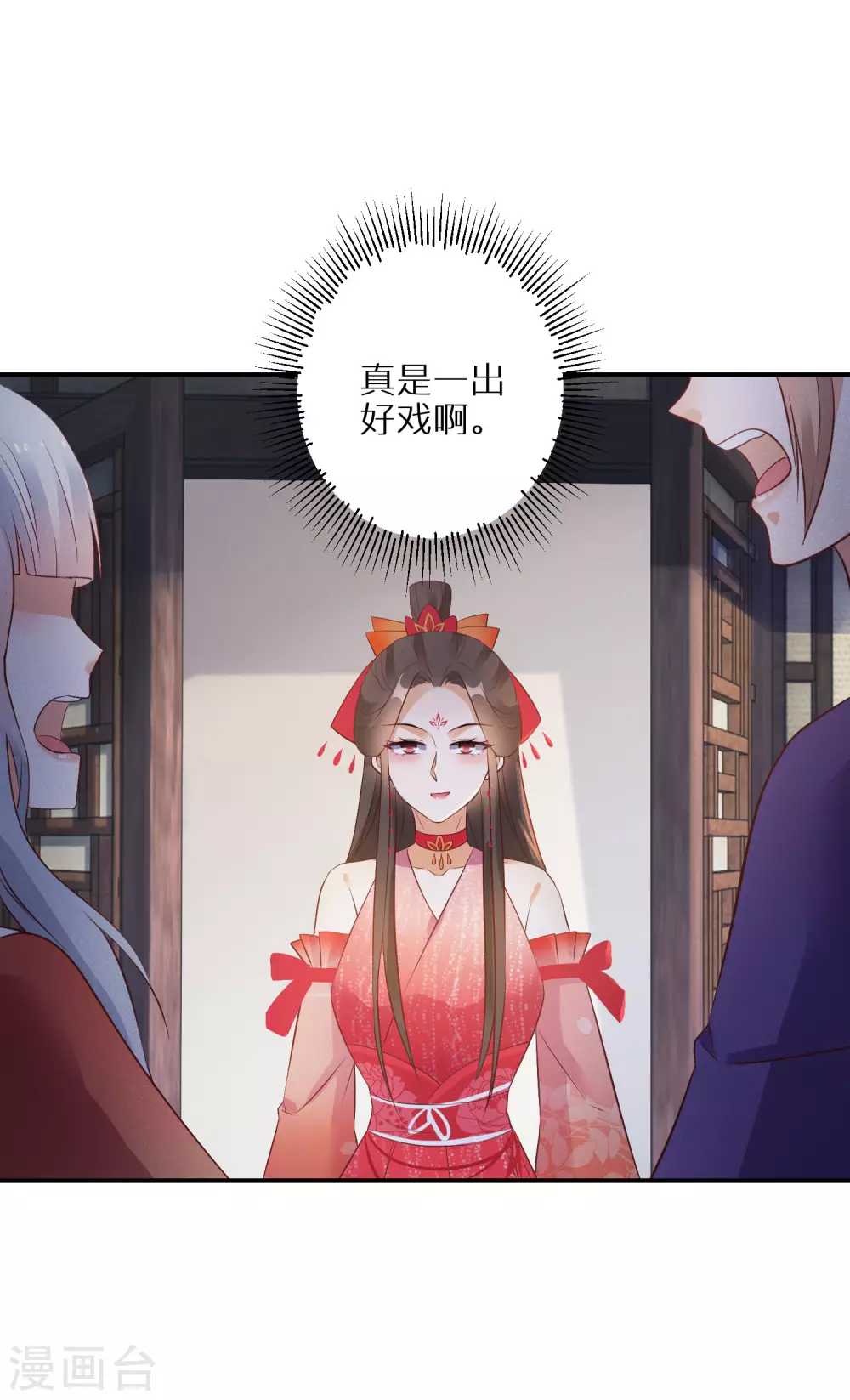 《逆天毒妃》漫画最新章节第71话 一出好戏免费下拉式在线观看章节第【27】张图片