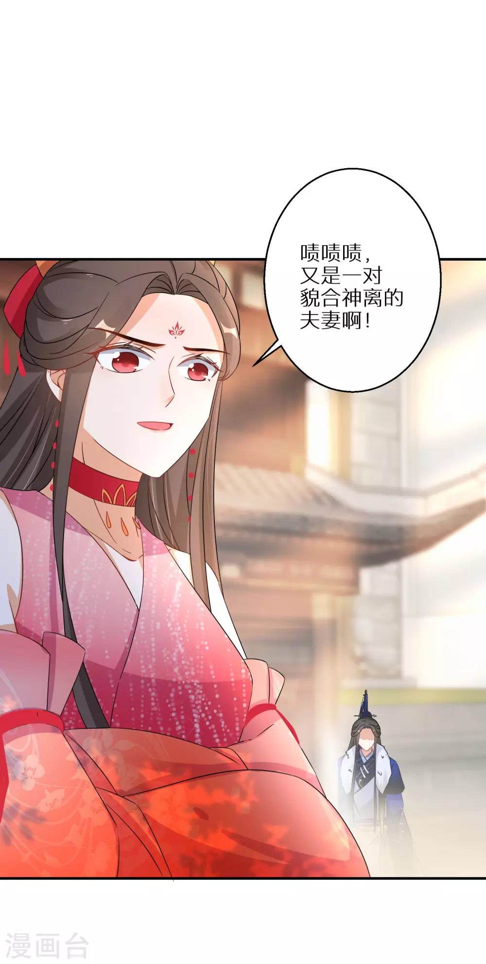 《逆天毒妃》漫画最新章节第72话 抱得美人归免费下拉式在线观看章节第【10】张图片