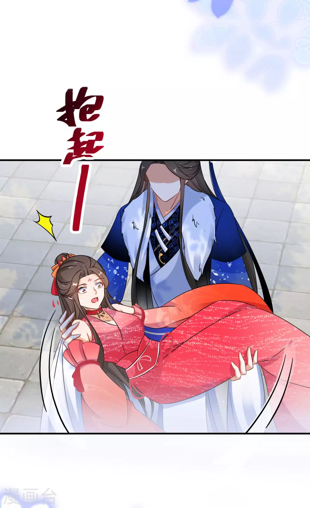 《逆天毒妃》漫画最新章节第72话 抱得美人归免费下拉式在线观看章节第【13】张图片