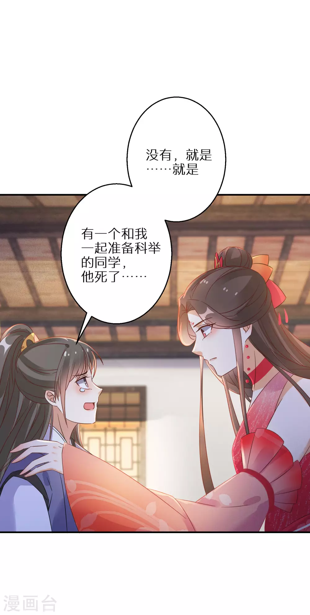 《逆天毒妃》漫画最新章节第72话 抱得美人归免费下拉式在线观看章节第【26】张图片