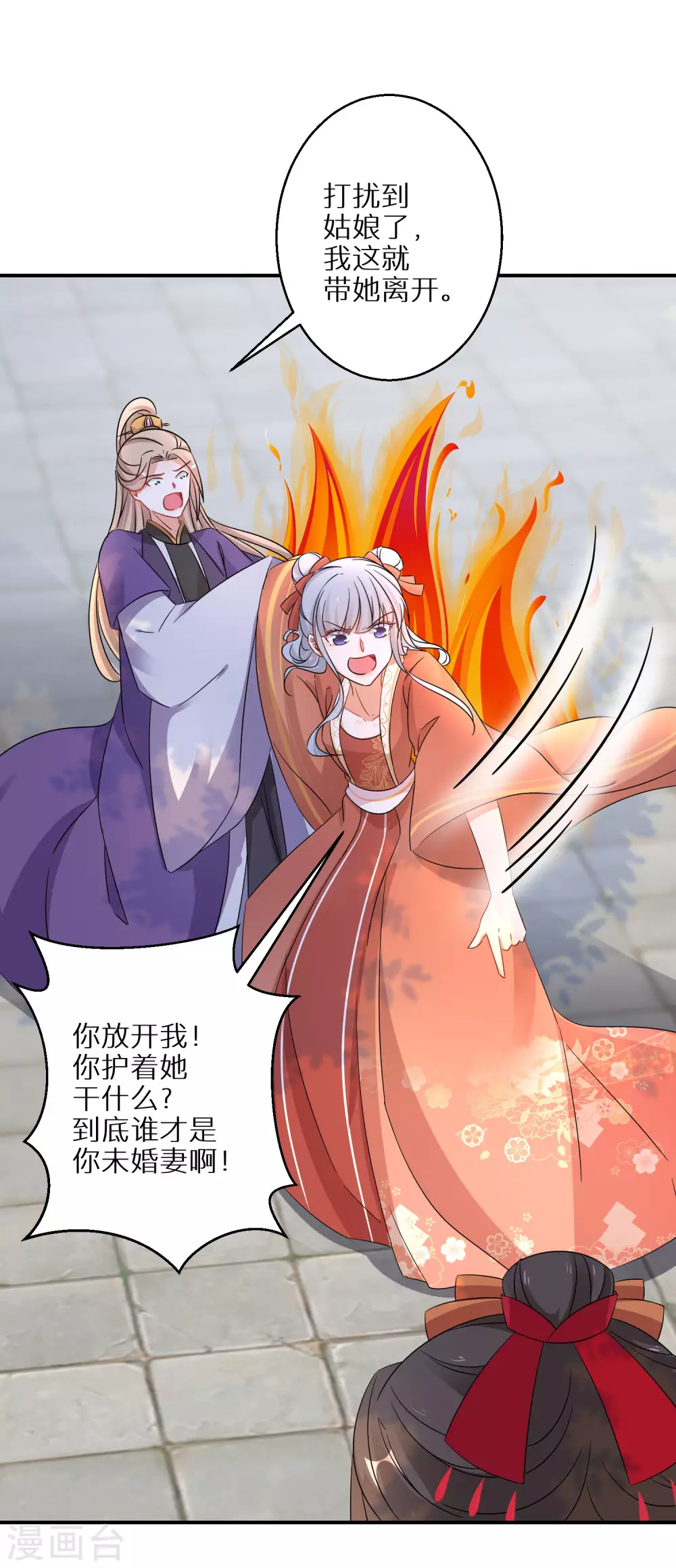 《逆天毒妃》漫画最新章节第72话 抱得美人归免费下拉式在线观看章节第【9】张图片