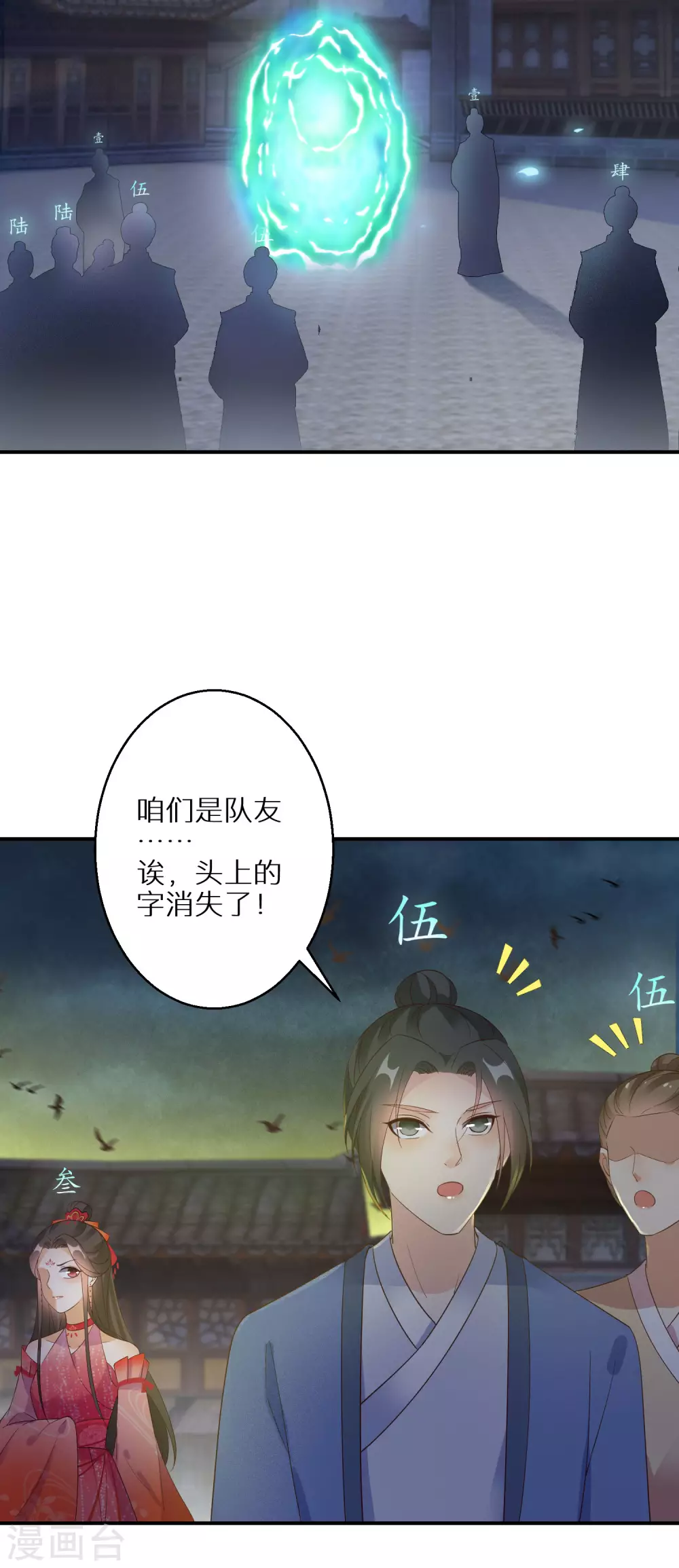 【逆天毒妃】漫画-（第73话 入学考试）章节漫画下拉式图片-18.jpg