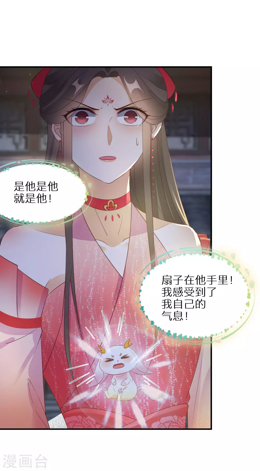 《逆天毒妃》漫画最新章节第73话 入学考试免费下拉式在线观看章节第【23】张图片