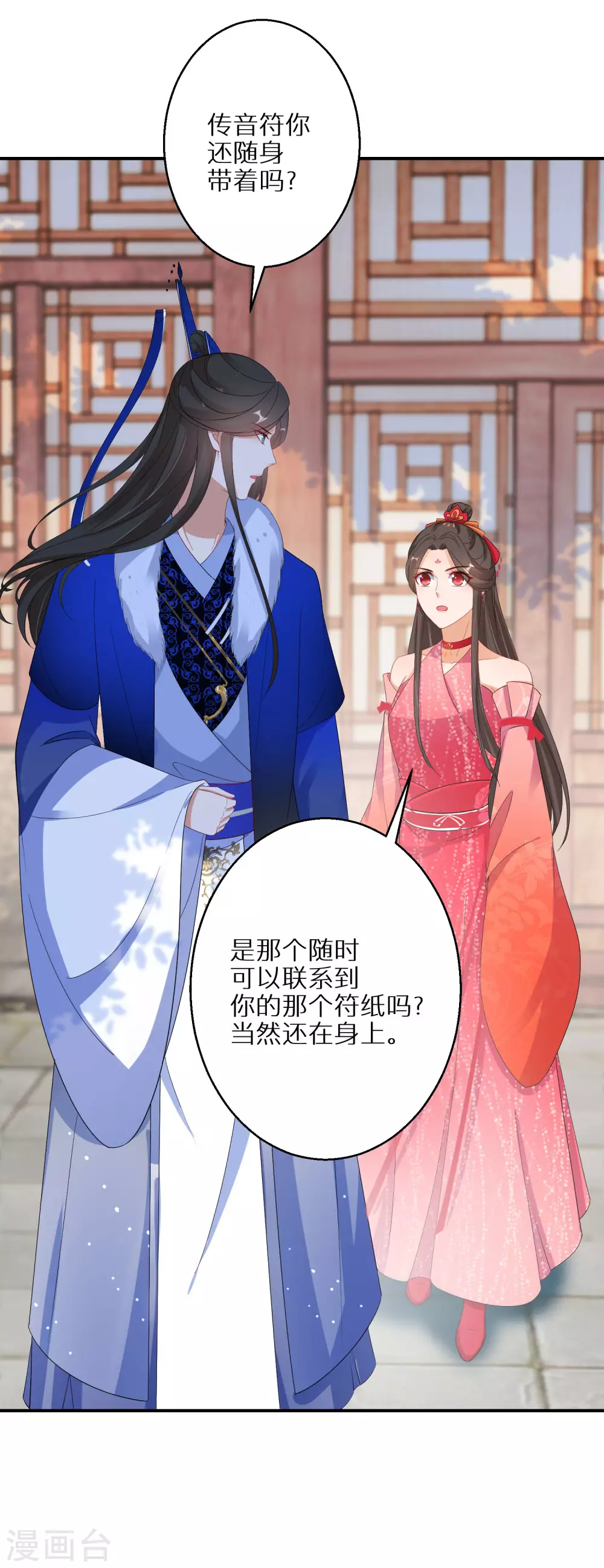 《逆天毒妃》漫画最新章节第73话 入学考试免费下拉式在线观看章节第【7】张图片