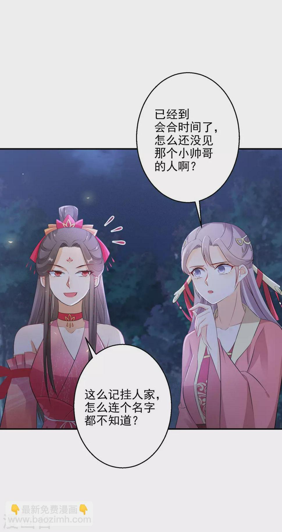 《逆天毒妃》漫画最新章节第74话 夜无痕现身免费下拉式在线观看章节第【12】张图片