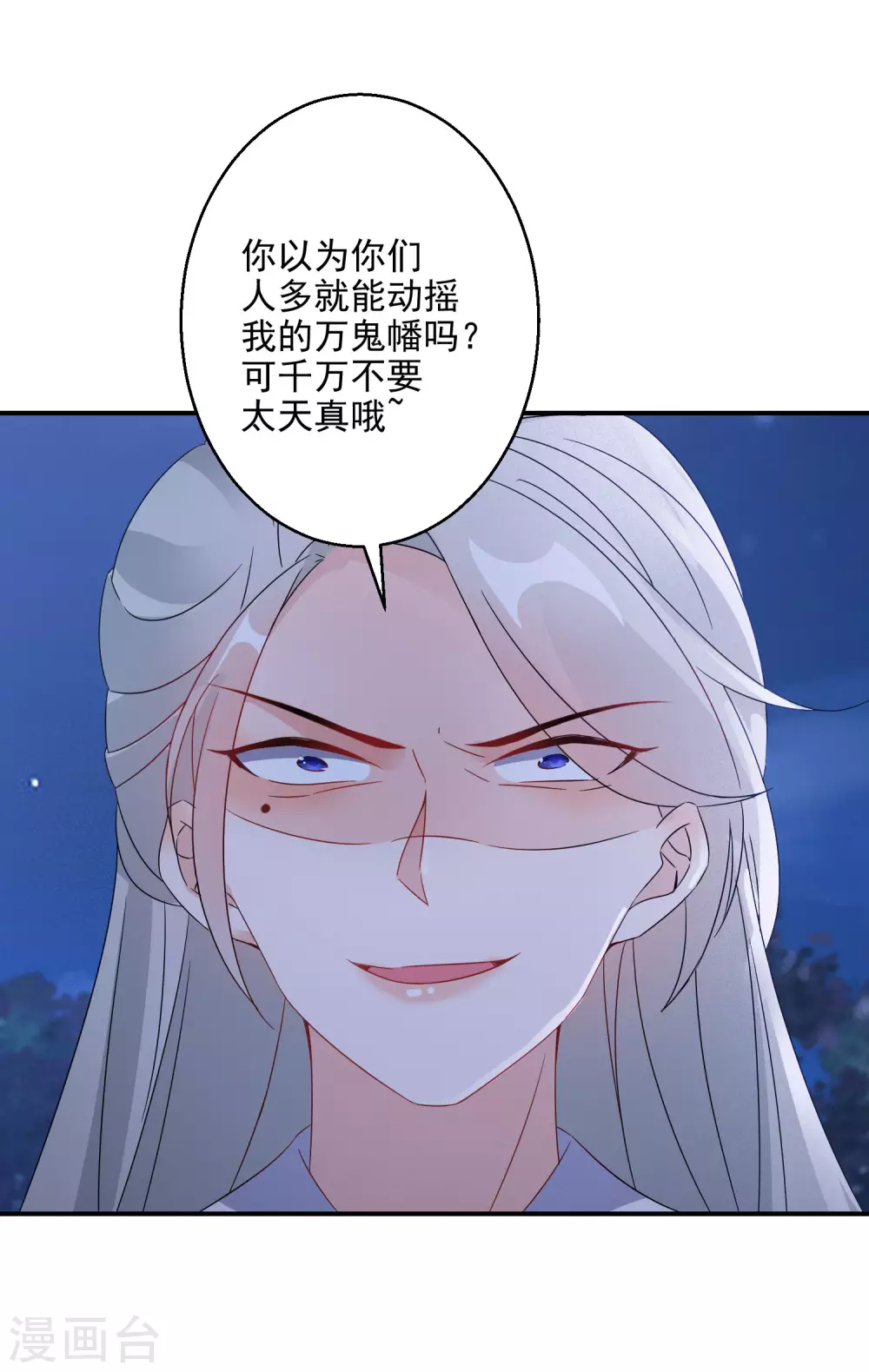 《逆天毒妃》漫画最新章节第75话 傀儡术免费下拉式在线观看章节第【15】张图片