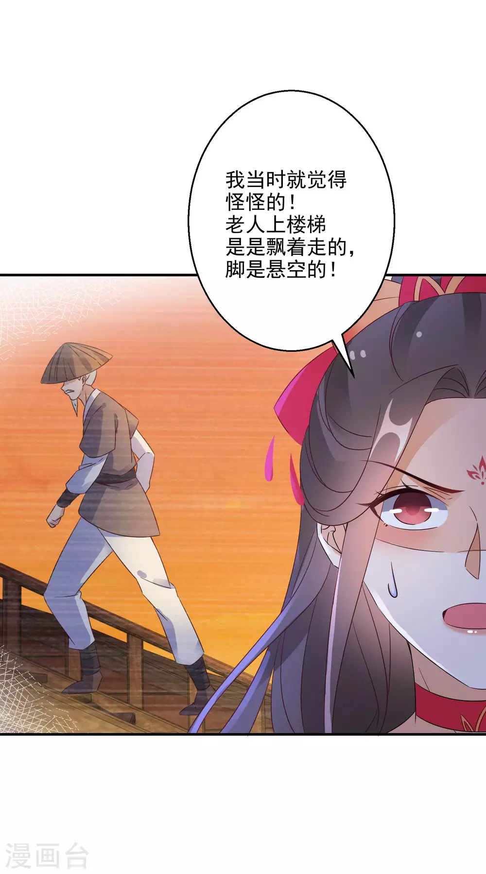 《逆天毒妃》漫画最新章节第75话 傀儡术免费下拉式在线观看章节第【23】张图片