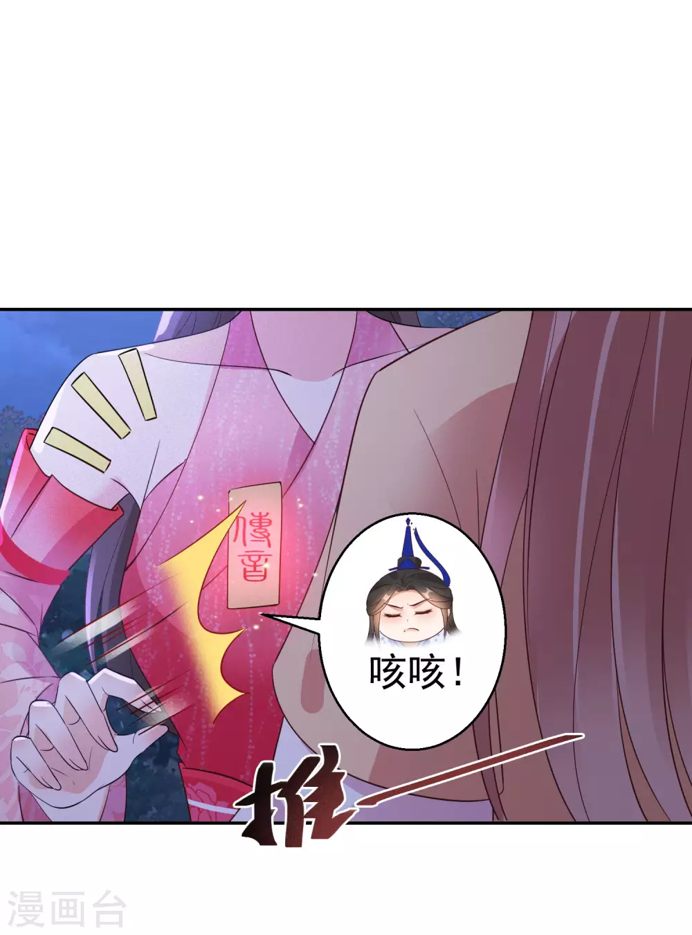 《逆天毒妃》漫画最新章节第76话 灭魂免费下拉式在线观看章节第【27】张图片