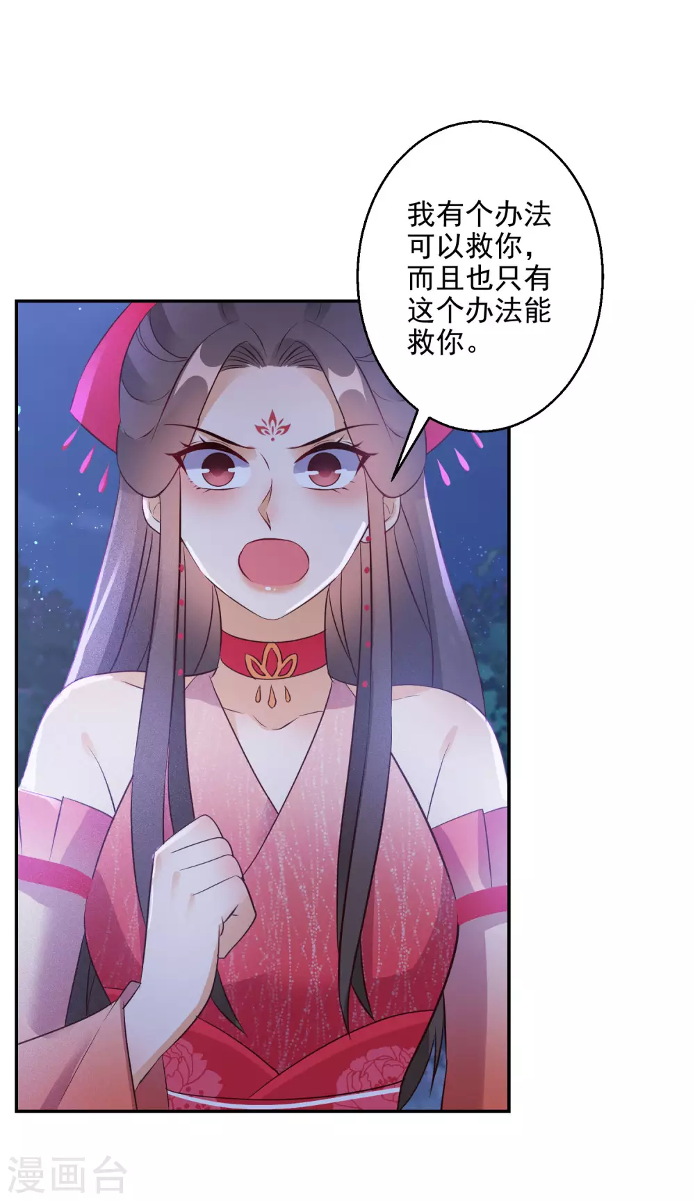 《逆天毒妃》漫画最新章节第77话 噬心蝶扇免费下拉式在线观看章节第【21】张图片