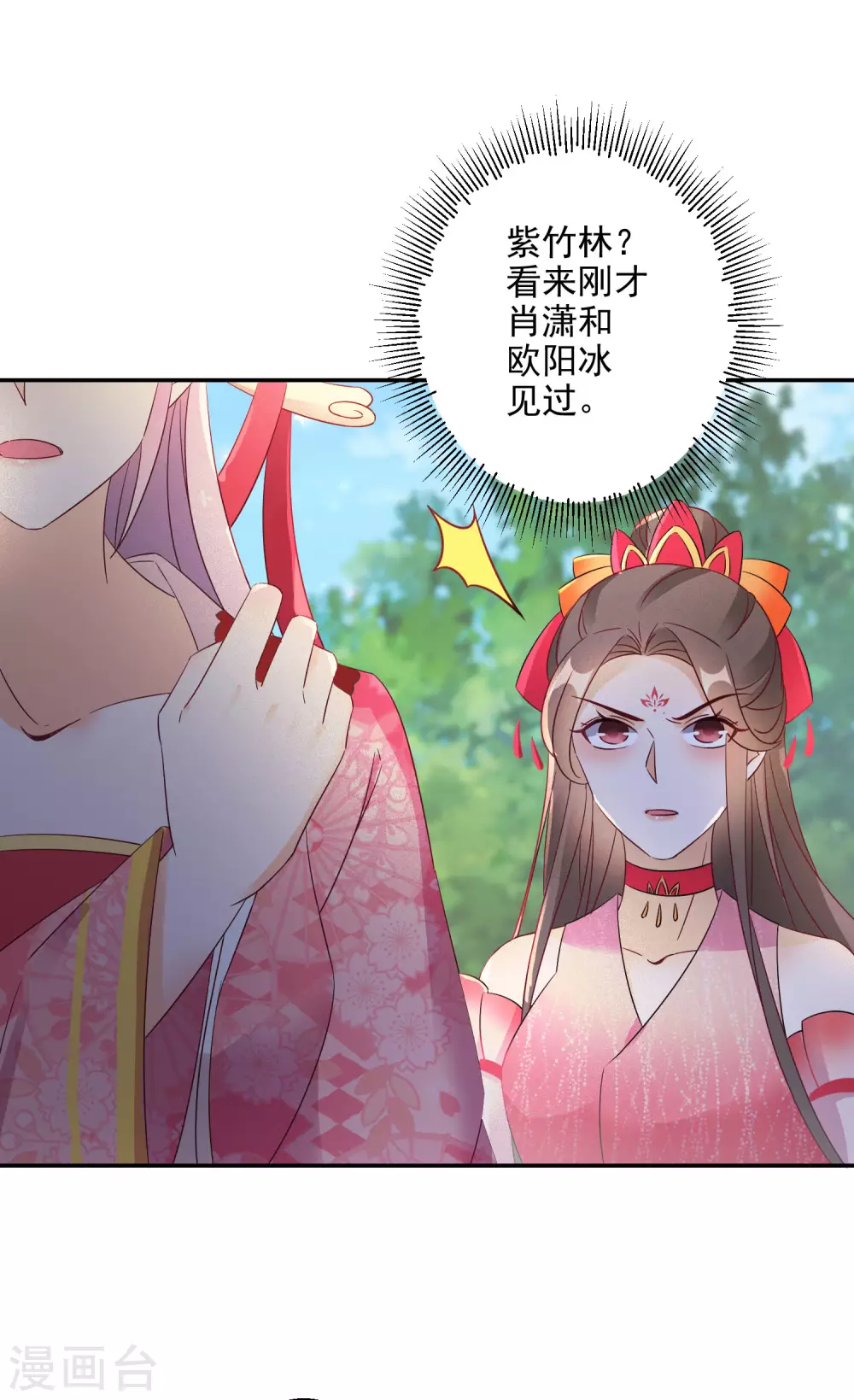 《逆天毒妃》漫画最新章节第78话 众矢之的免费下拉式在线观看章节第【25】张图片