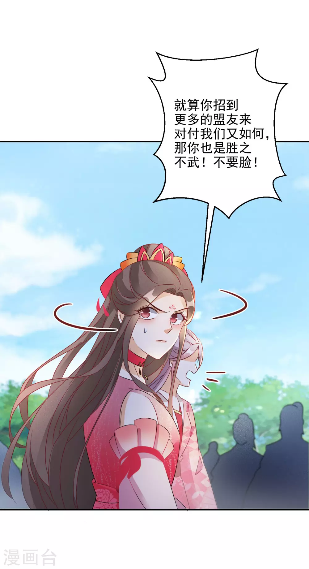 《逆天毒妃》漫画最新章节第78话 众矢之的免费下拉式在线观看章节第【29】张图片