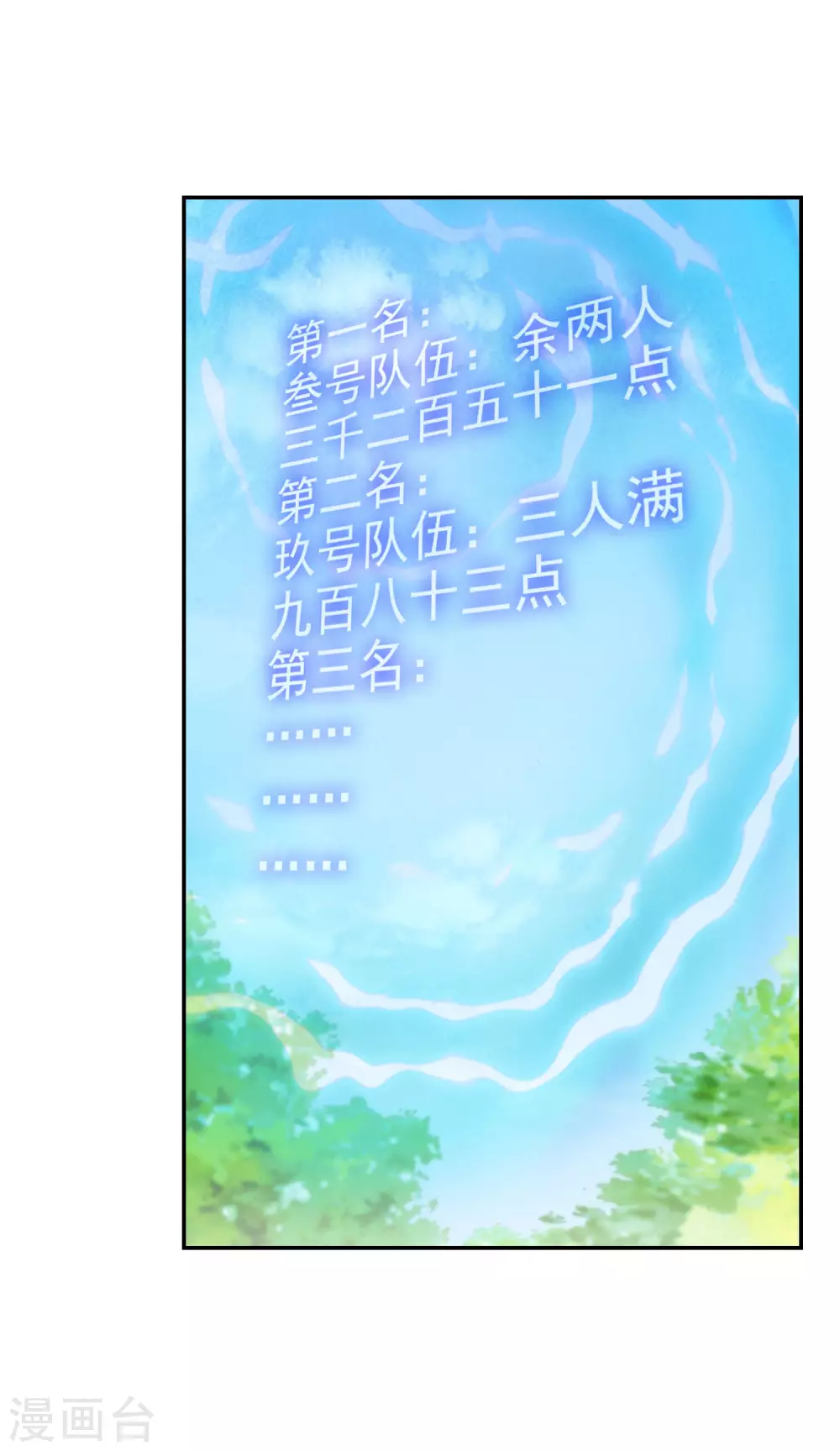 《逆天毒妃》漫画最新章节第78话 众矢之的免费下拉式在线观看章节第【5】张图片