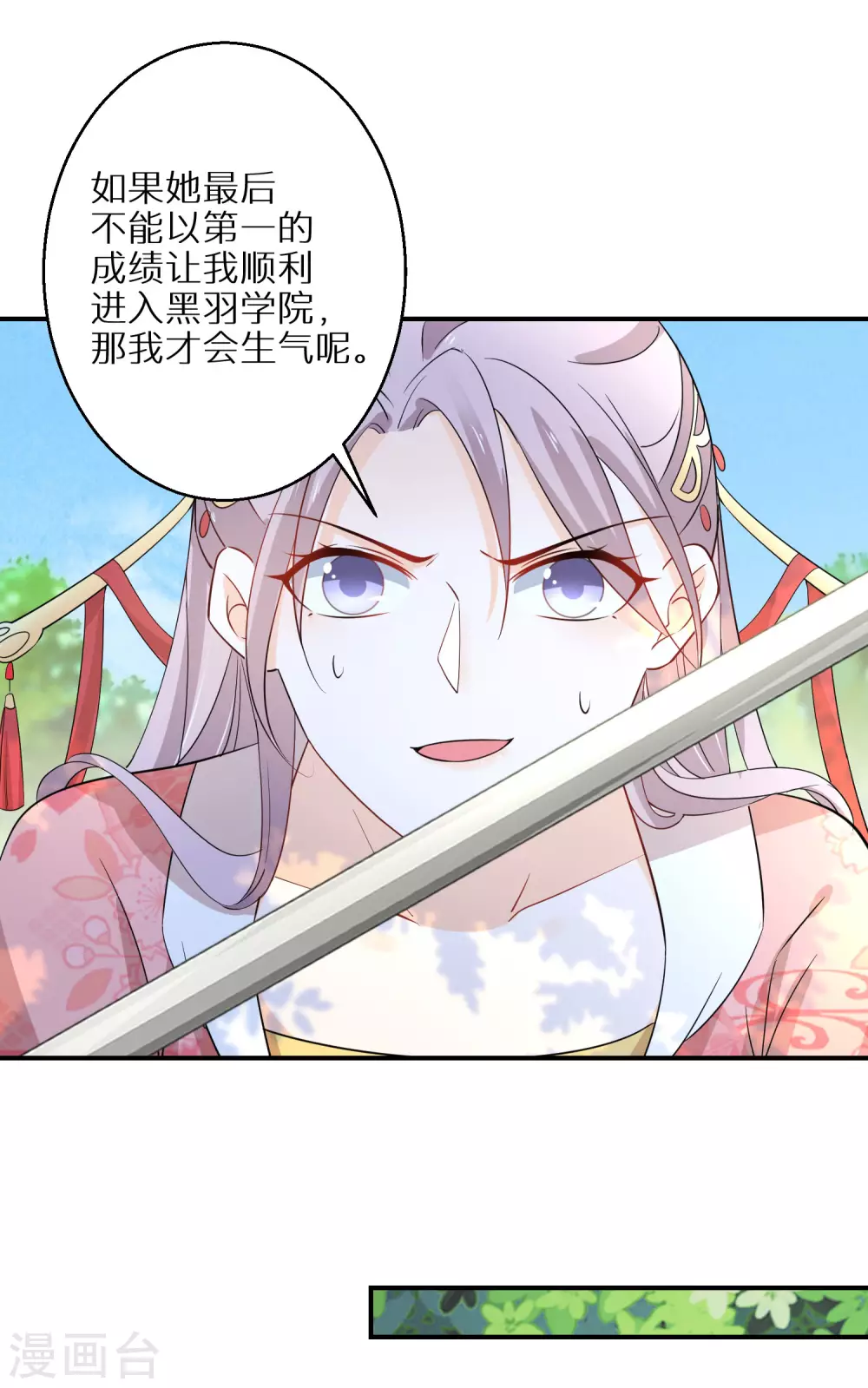 《逆天毒妃》漫画最新章节第79话 对自己更狠免费下拉式在线观看章节第【12】张图片