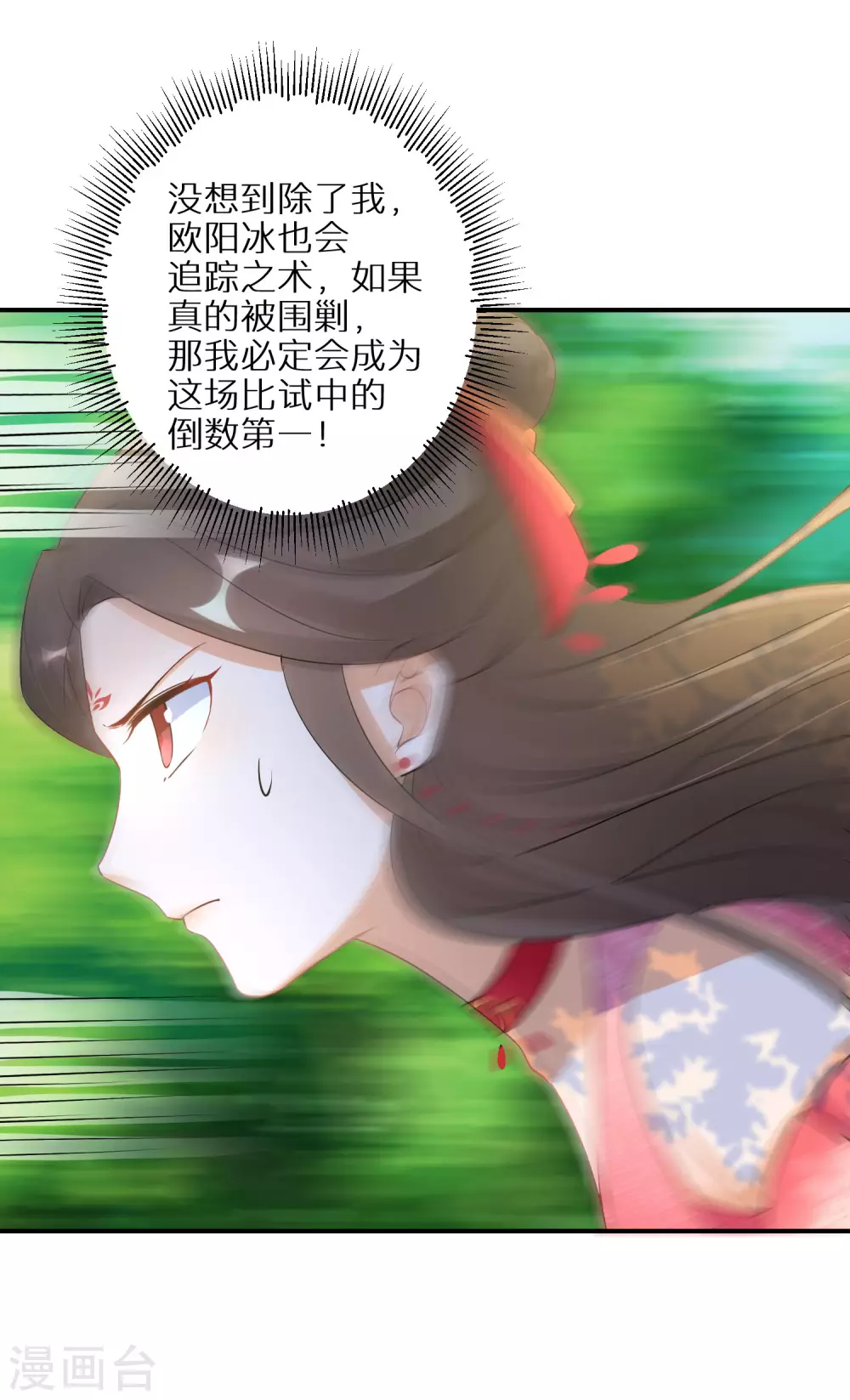 《逆天毒妃》漫画最新章节第79话 对自己更狠免费下拉式在线观看章节第【14】张图片