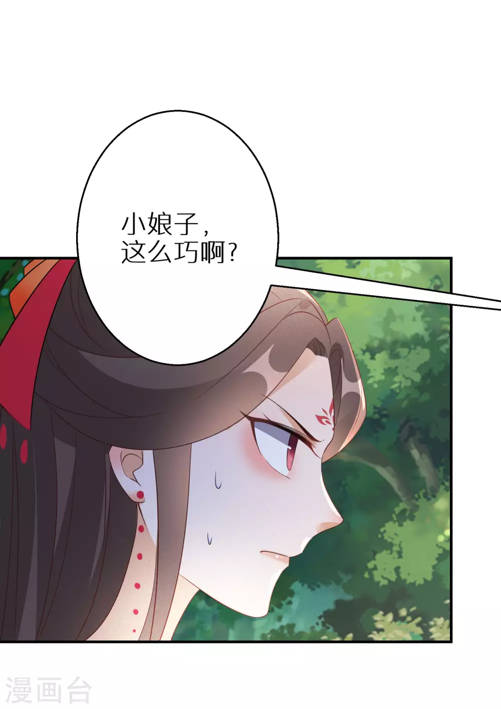 《逆天毒妃》漫画最新章节第79话 对自己更狠免费下拉式在线观看章节第【17】张图片