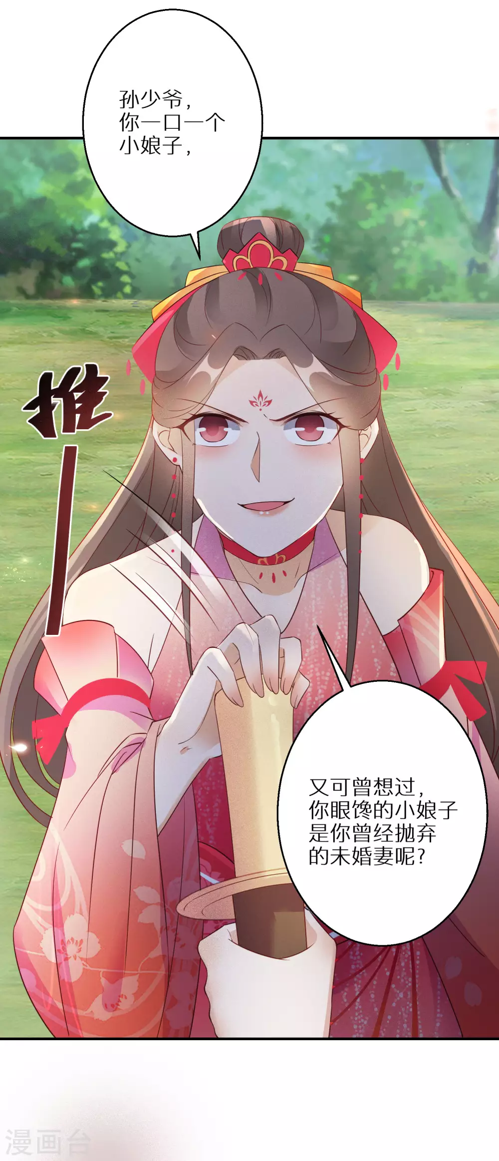 《逆天毒妃》漫画最新章节第79话 对自己更狠免费下拉式在线观看章节第【21】张图片