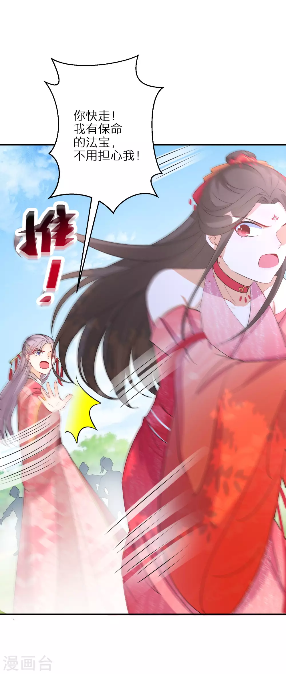 《逆天毒妃》漫画最新章节第79话 对自己更狠免费下拉式在线观看章节第【5】张图片