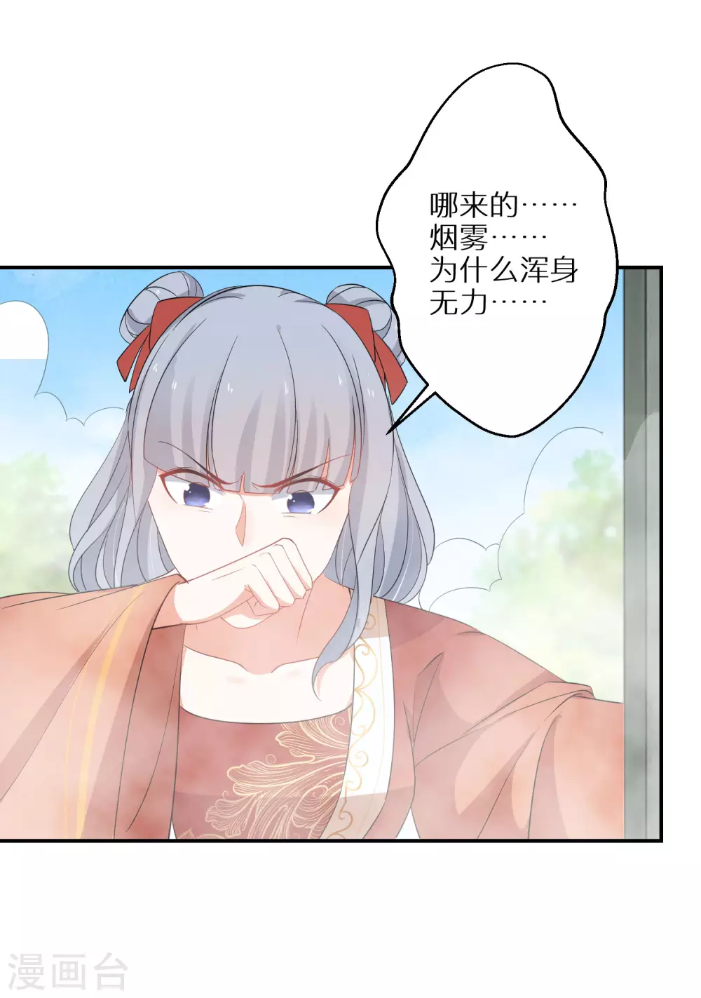 《逆天毒妃》漫画最新章节第79话 对自己更狠免费下拉式在线观看章节第【8】张图片