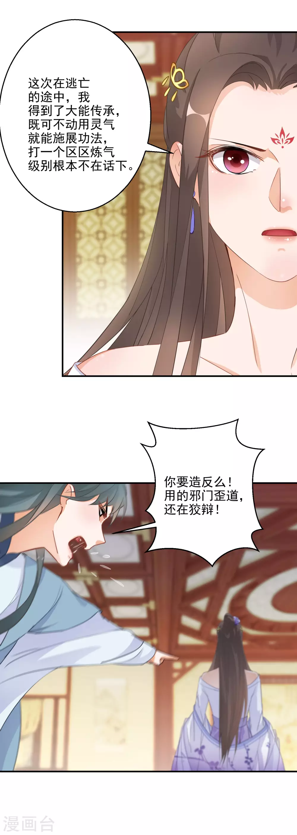 《逆天毒妃》漫画最新章节第8话 近在眼前的报仇机会免费下拉式在线观看章节第【13】张图片