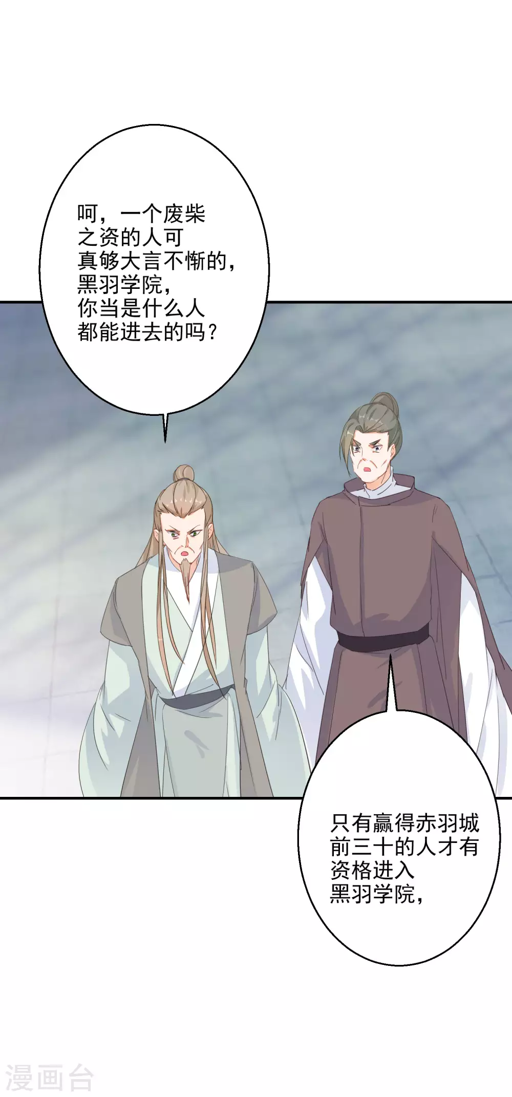 《逆天毒妃》漫画最新章节第8话 近在眼前的报仇机会免费下拉式在线观看章节第【19】张图片