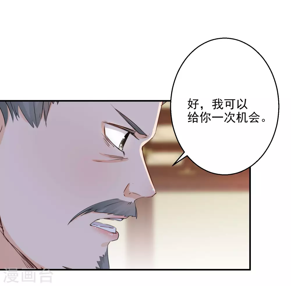 《逆天毒妃》漫画最新章节第8话 近在眼前的报仇机会免费下拉式在线观看章节第【25】张图片