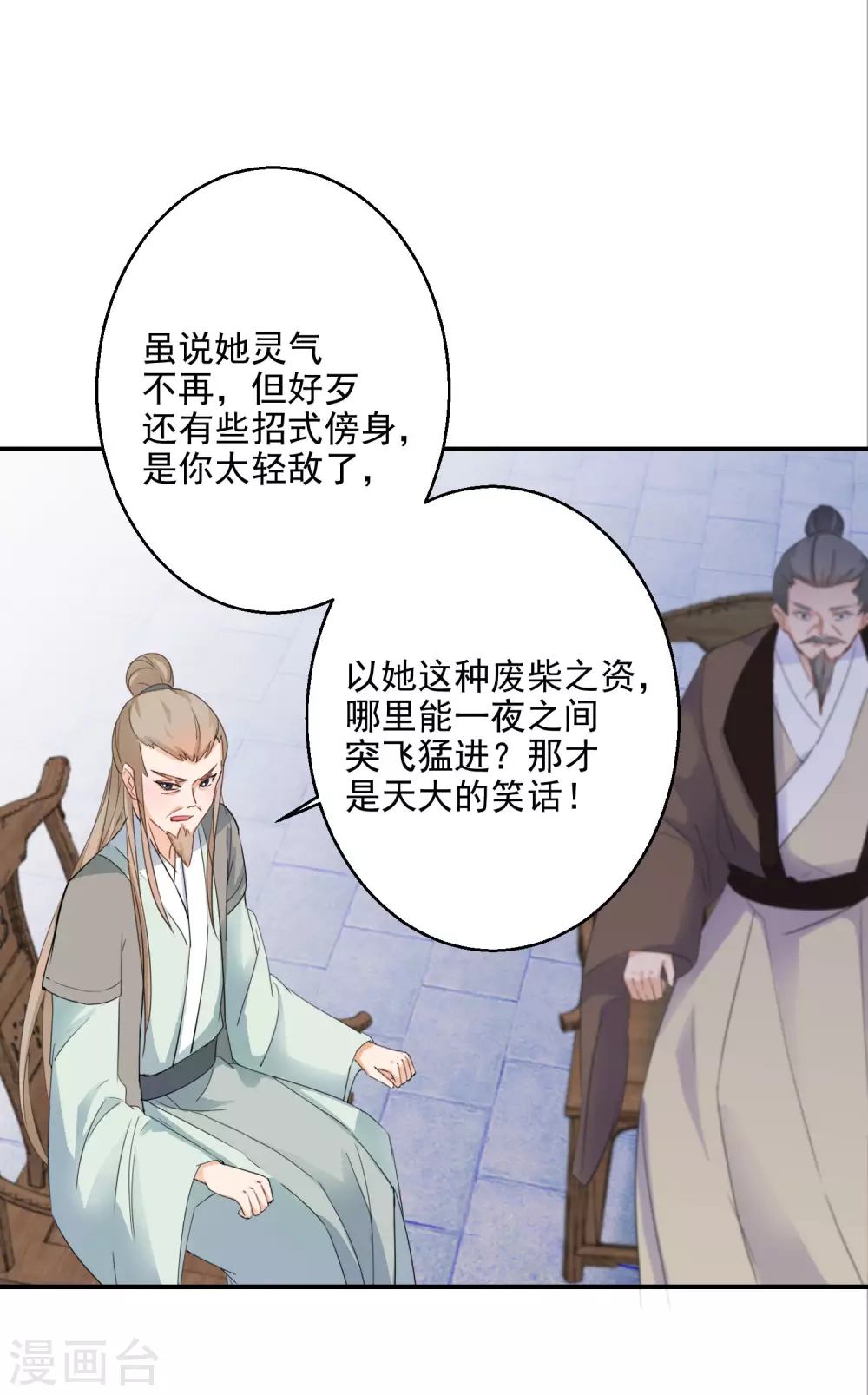 《逆天毒妃》漫画最新章节第8话 近在眼前的报仇机会免费下拉式在线观看章节第【6】张图片