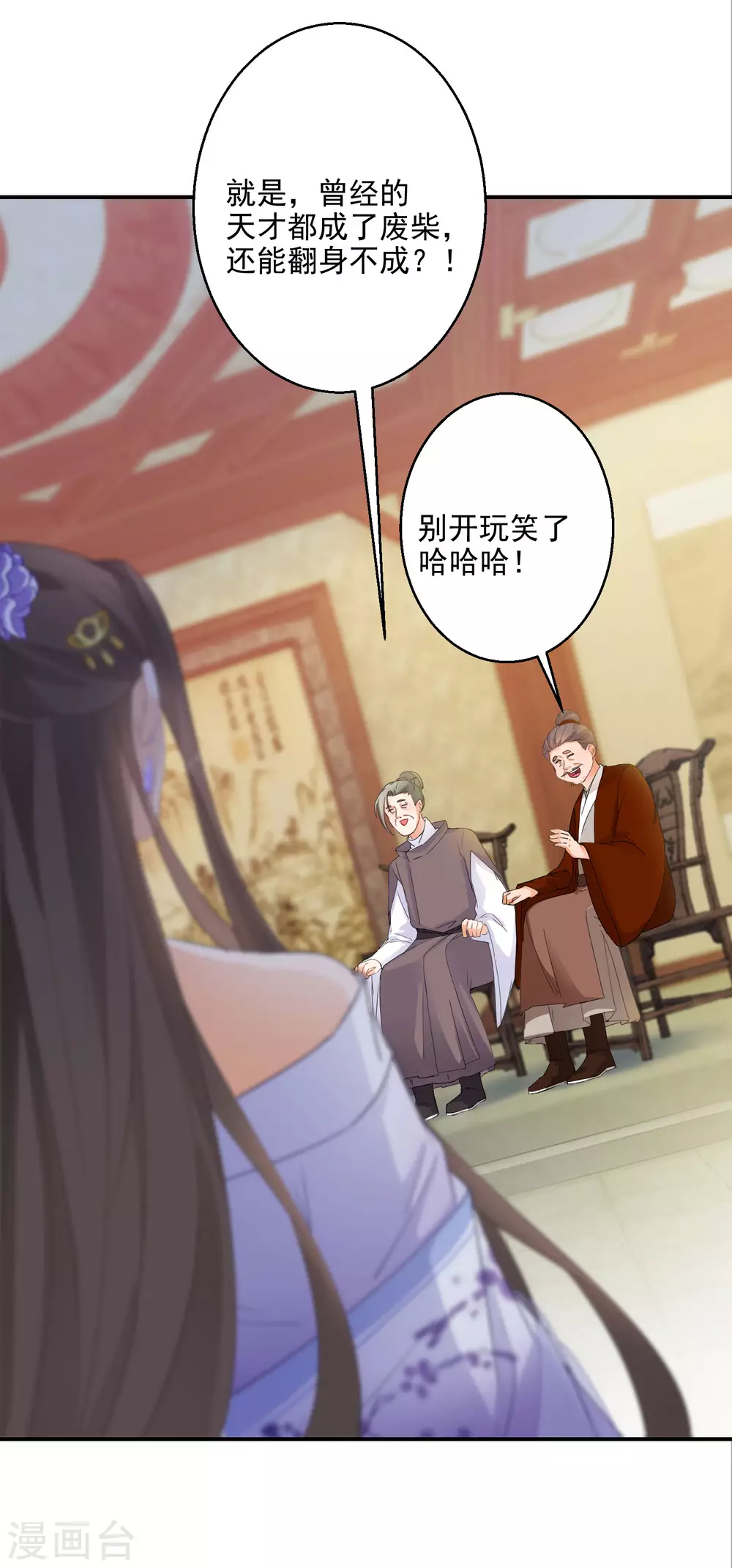 《逆天毒妃》漫画最新章节第8话 近在眼前的报仇机会免费下拉式在线观看章节第【7】张图片