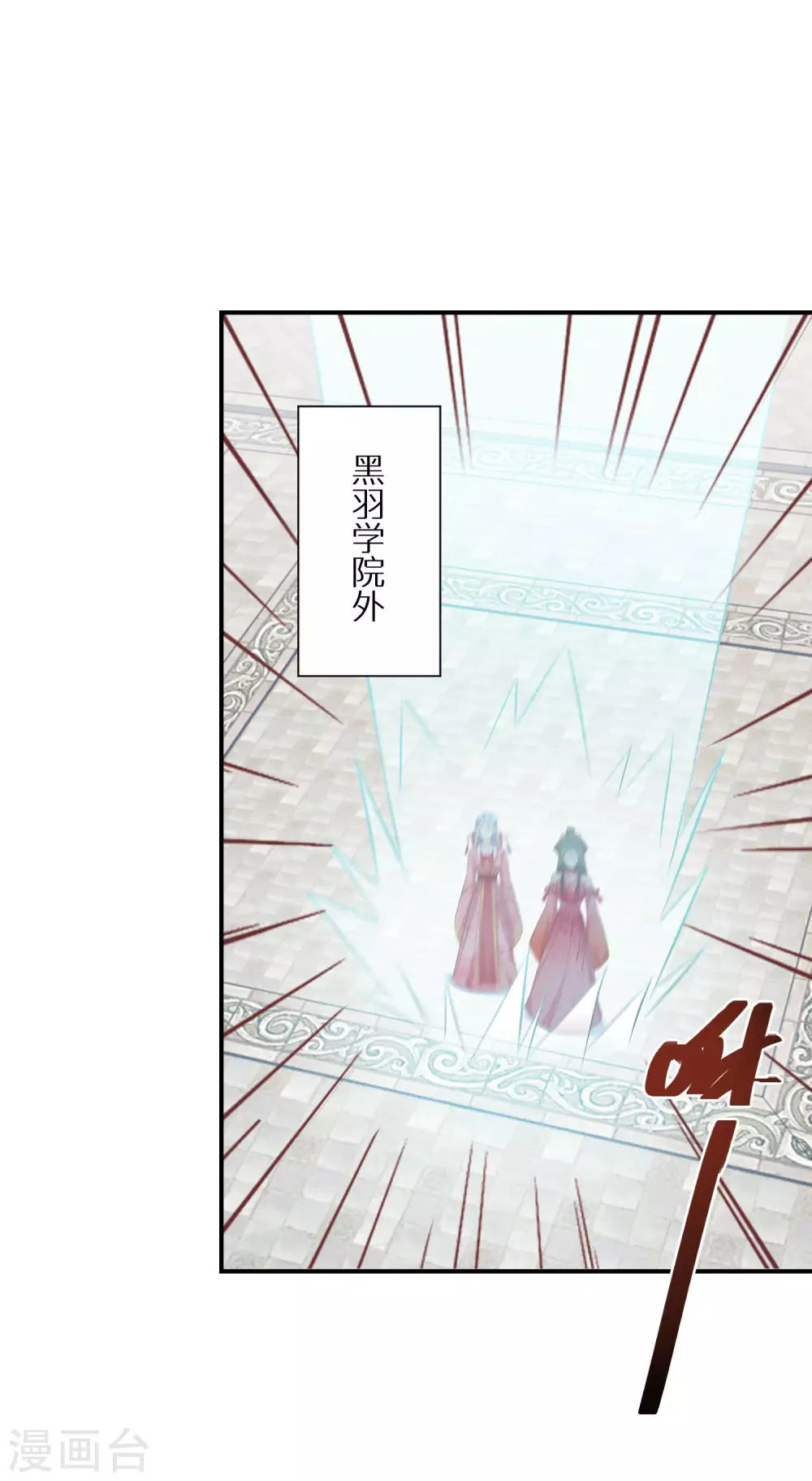 《逆天毒妃》漫画最新章节第80话 夺得第一免费下拉式在线观看章节第【15】张图片