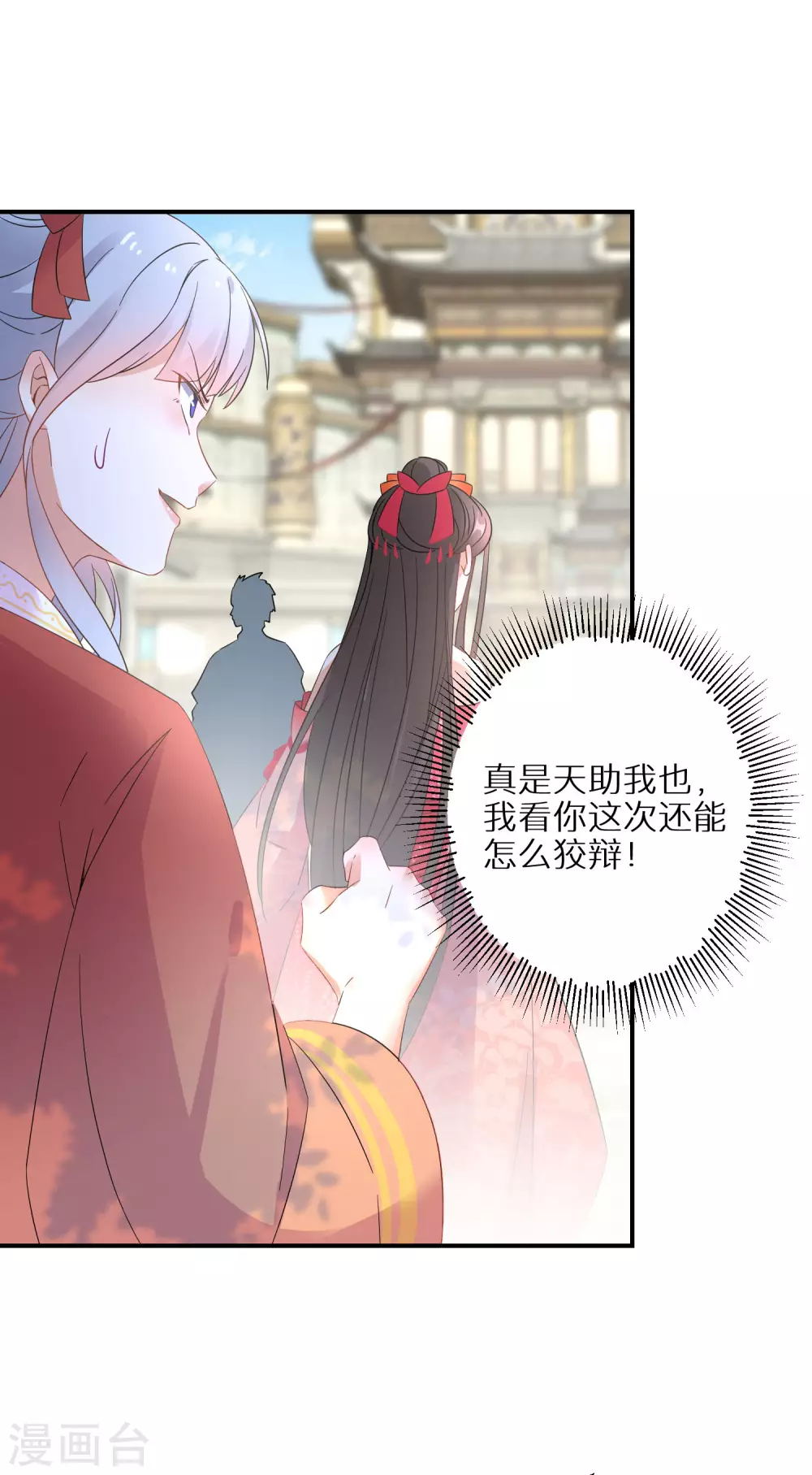 《逆天毒妃》漫画最新章节第81话 情景再现免费下拉式在线观看章节第【15】张图片