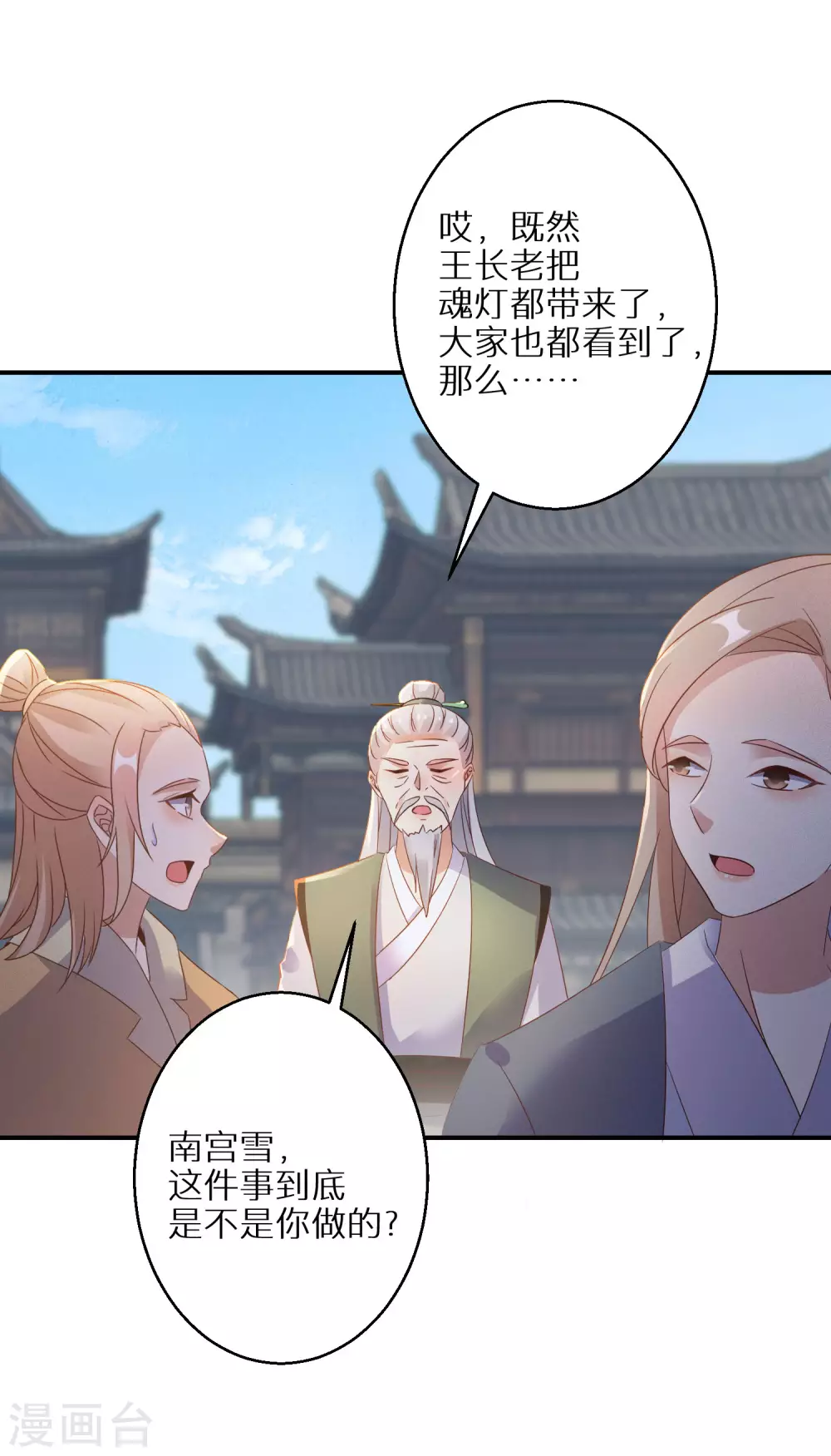 《逆天毒妃》漫画最新章节第81话 情景再现免费下拉式在线观看章节第【28】张图片