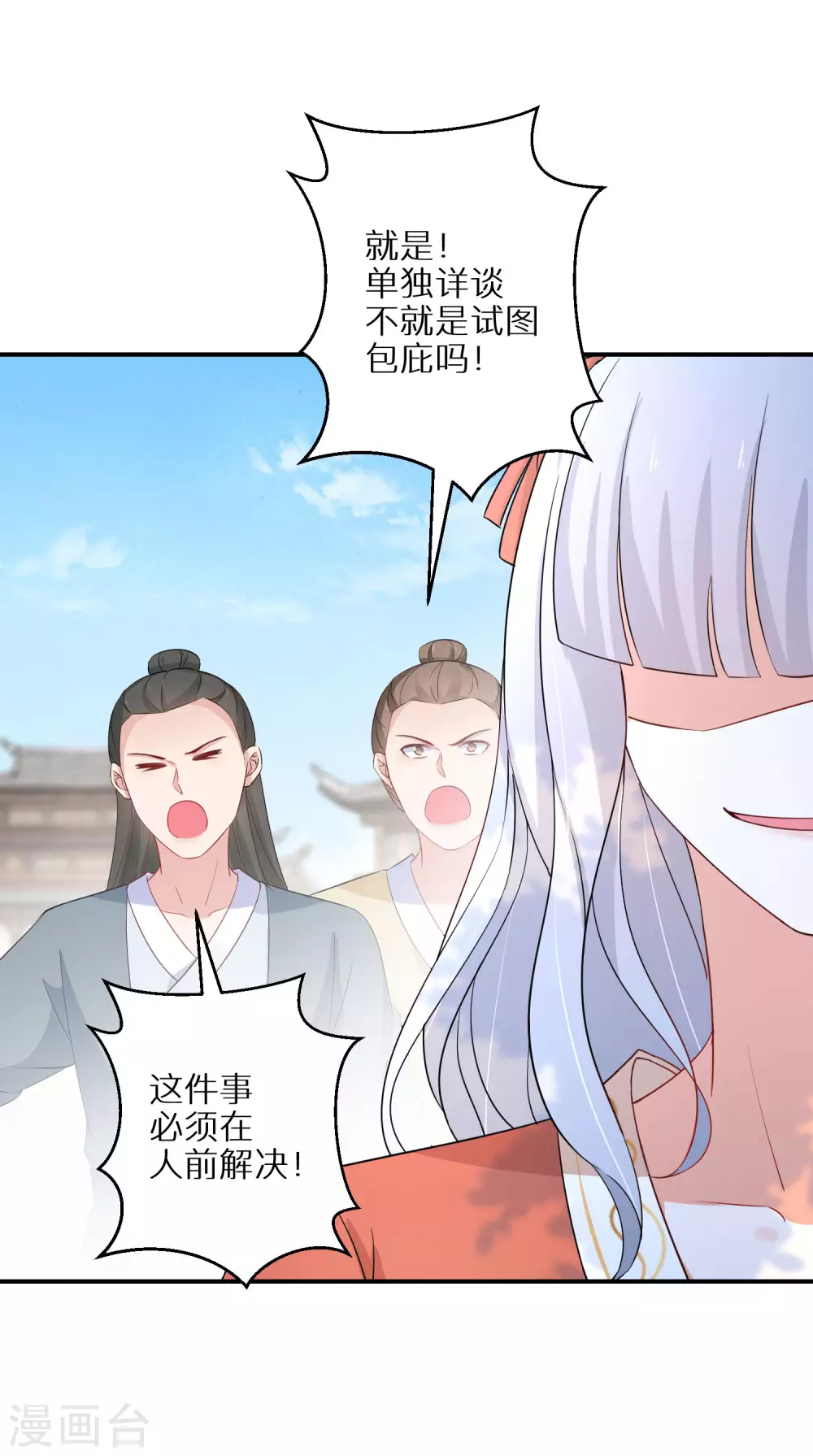 《逆天毒妃》漫画最新章节第82话 有惊无险免费下拉式在线观看章节第【12】张图片