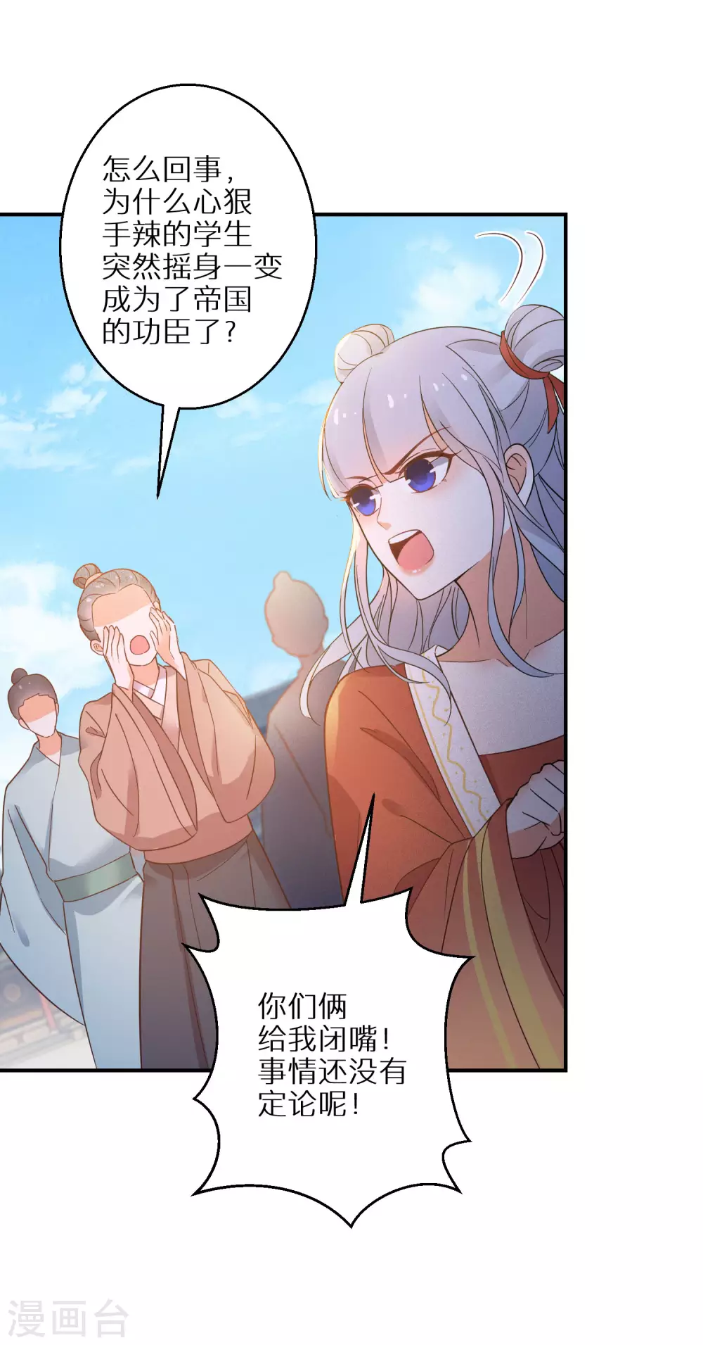 《逆天毒妃》漫画最新章节第82话 有惊无险免费下拉式在线观看章节第【17】张图片