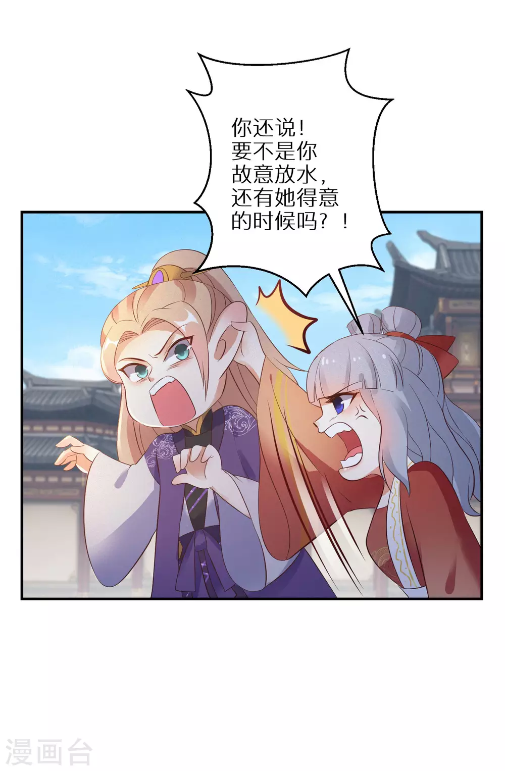 《逆天毒妃》漫画最新章节第82话 有惊无险免费下拉式在线观看章节第【23】张图片