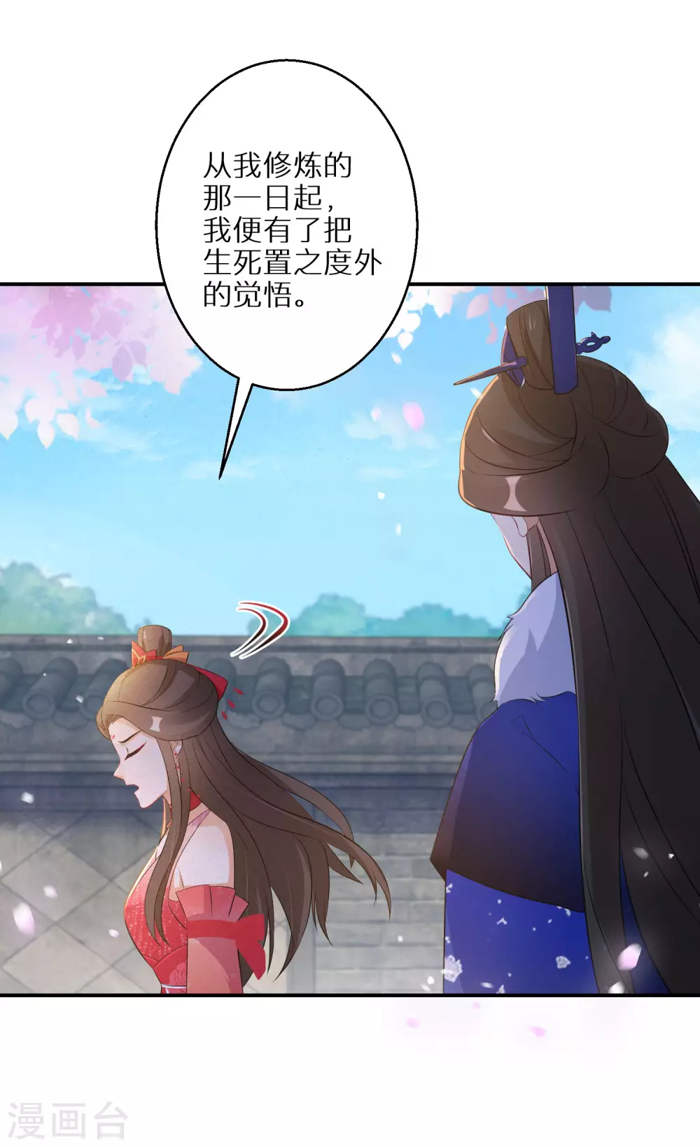 《逆天毒妃》漫画最新章节第83话 不就是鸳鸯浴吗免费下拉式在线观看章节第【23】张图片