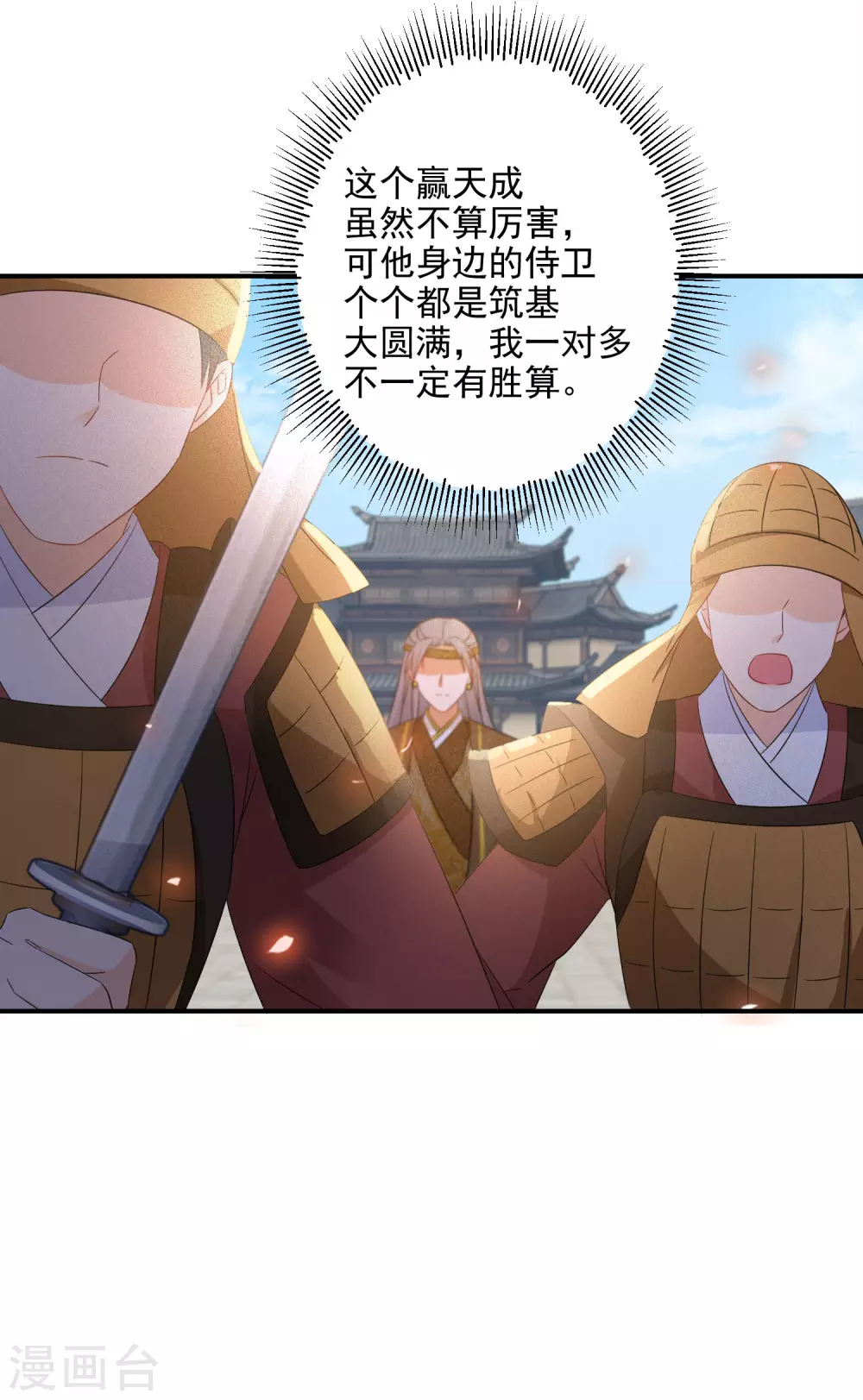 《逆天毒妃》漫画最新章节第85话 路遇校霸免费下拉式在线观看章节第【27】张图片