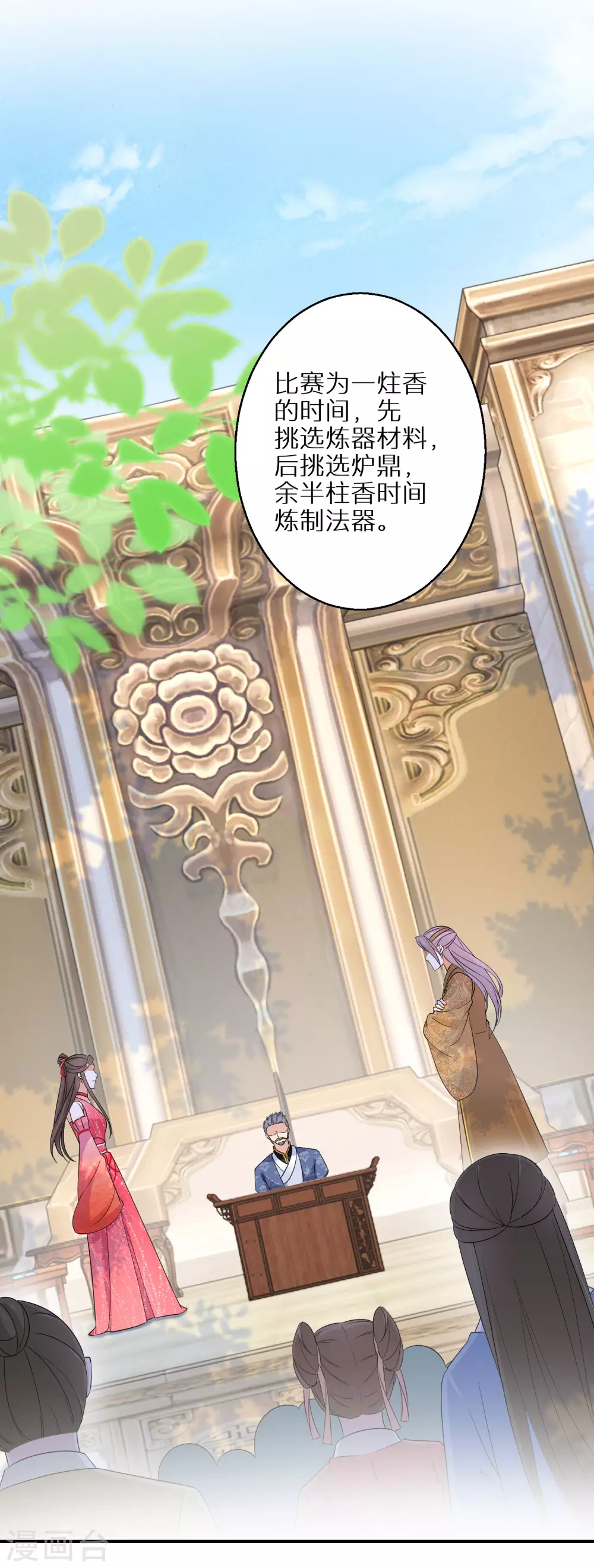 《逆天毒妃》漫画最新章节第87话 又是一场豪赌免费下拉式在线观看章节第【11】张图片