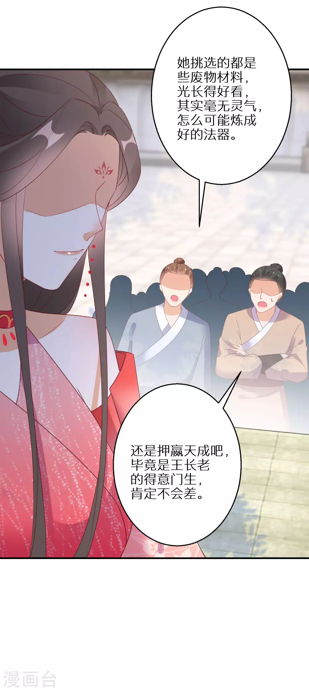 《逆天毒妃》漫画最新章节第87话 又是一场豪赌免费下拉式在线观看章节第【15】张图片