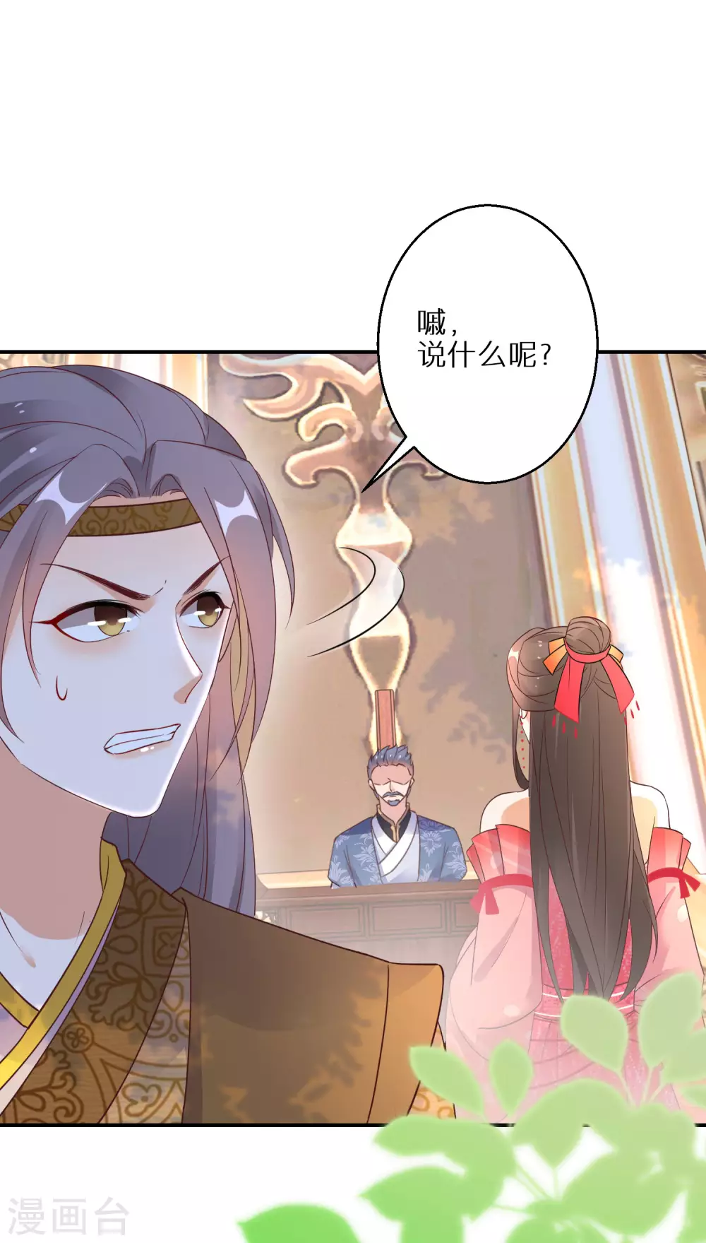 《逆天毒妃》漫画最新章节第87话 又是一场豪赌免费下拉式在线观看章节第【22】张图片